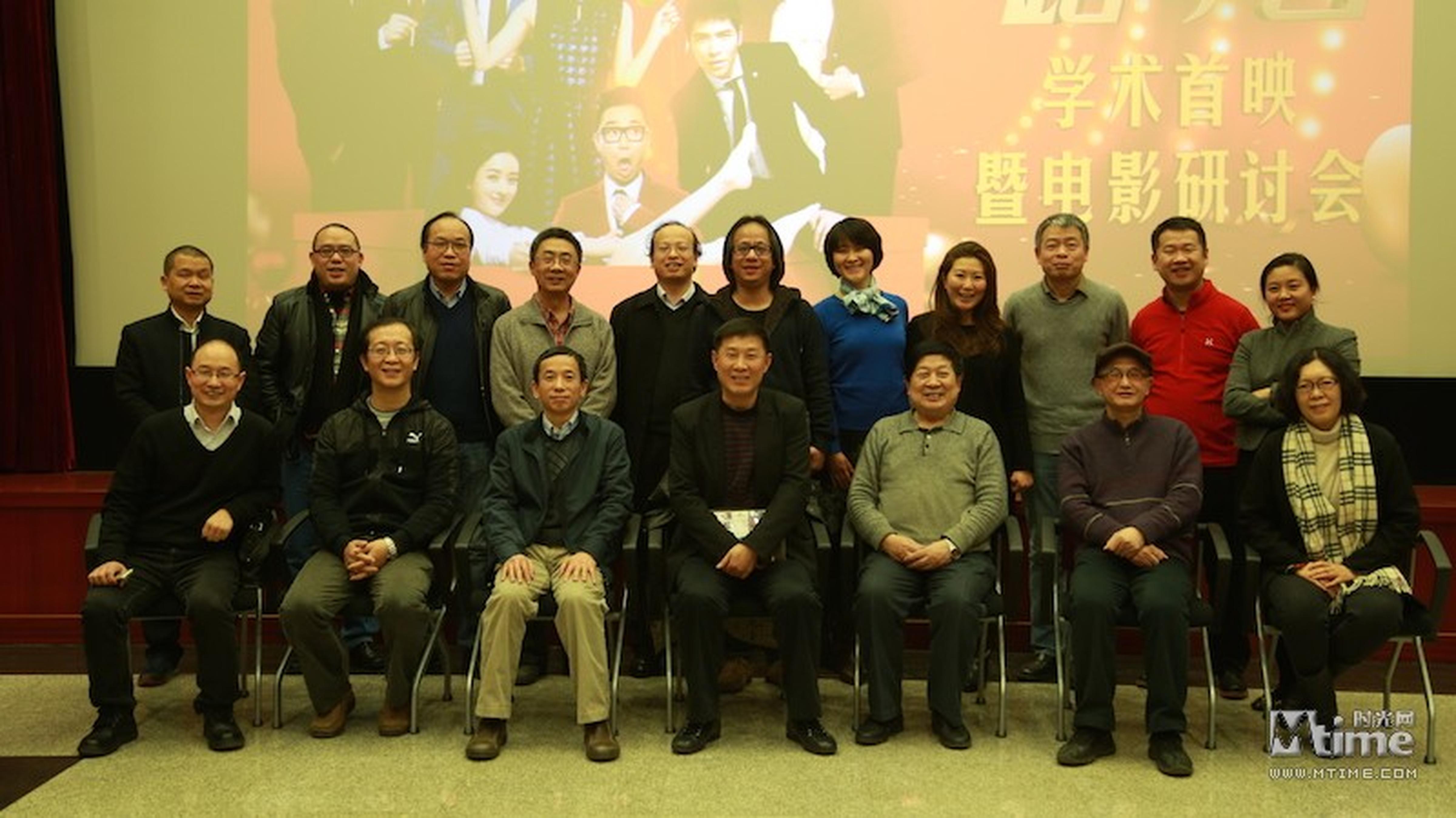 《一路惊喜》专家座谈会。