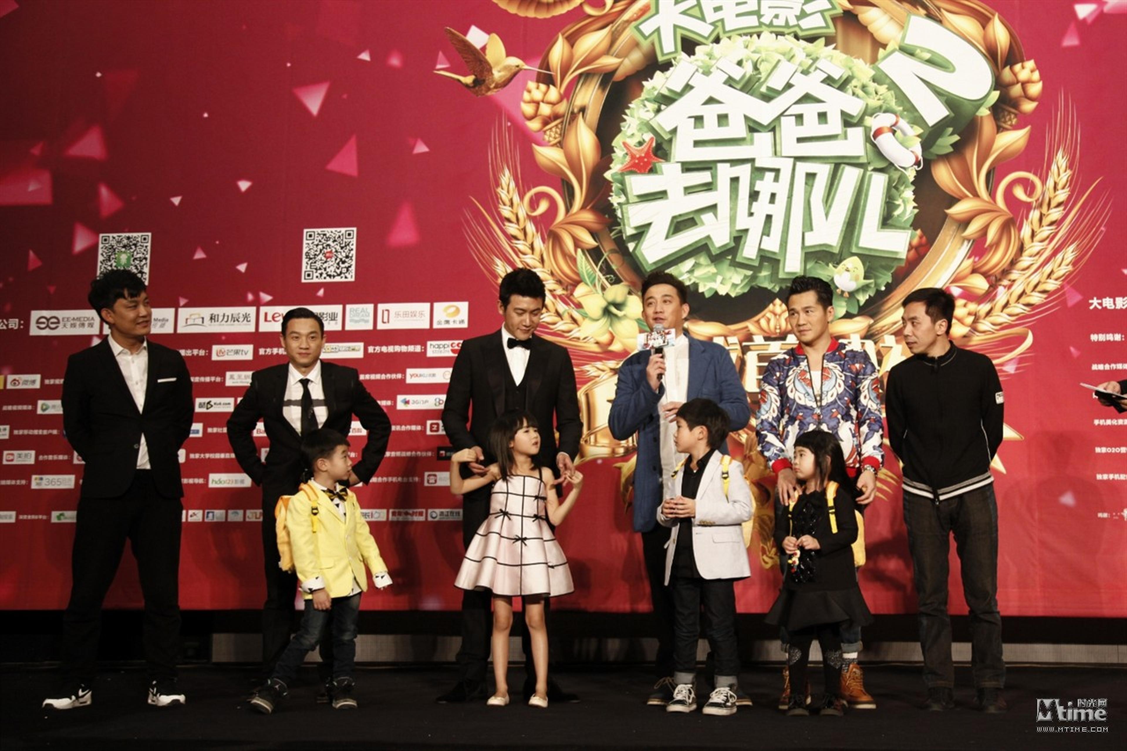 爸爸2“合家欢”首映礼，星爸萌娃亮相
