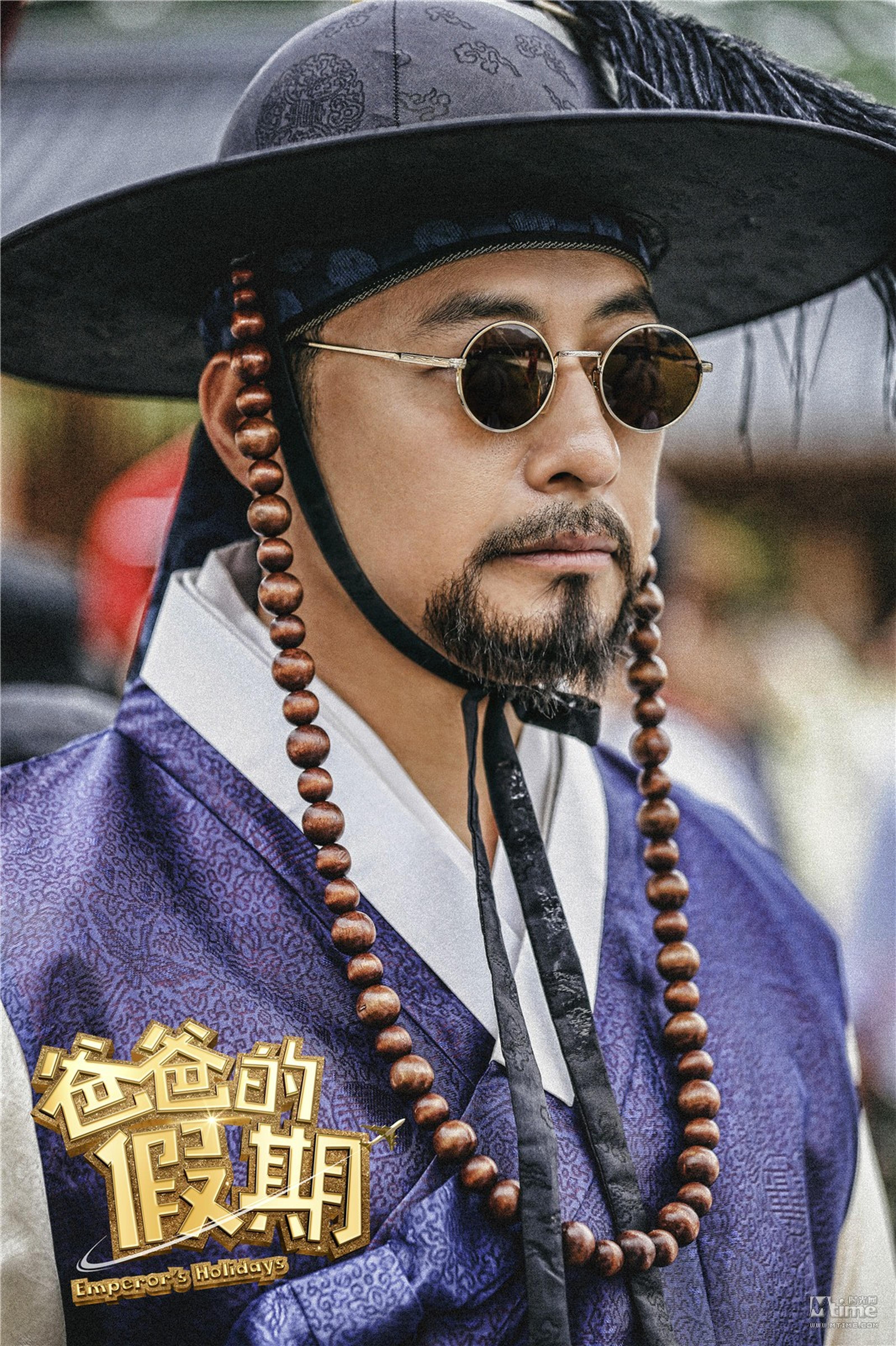 王岳伦身穿韩服