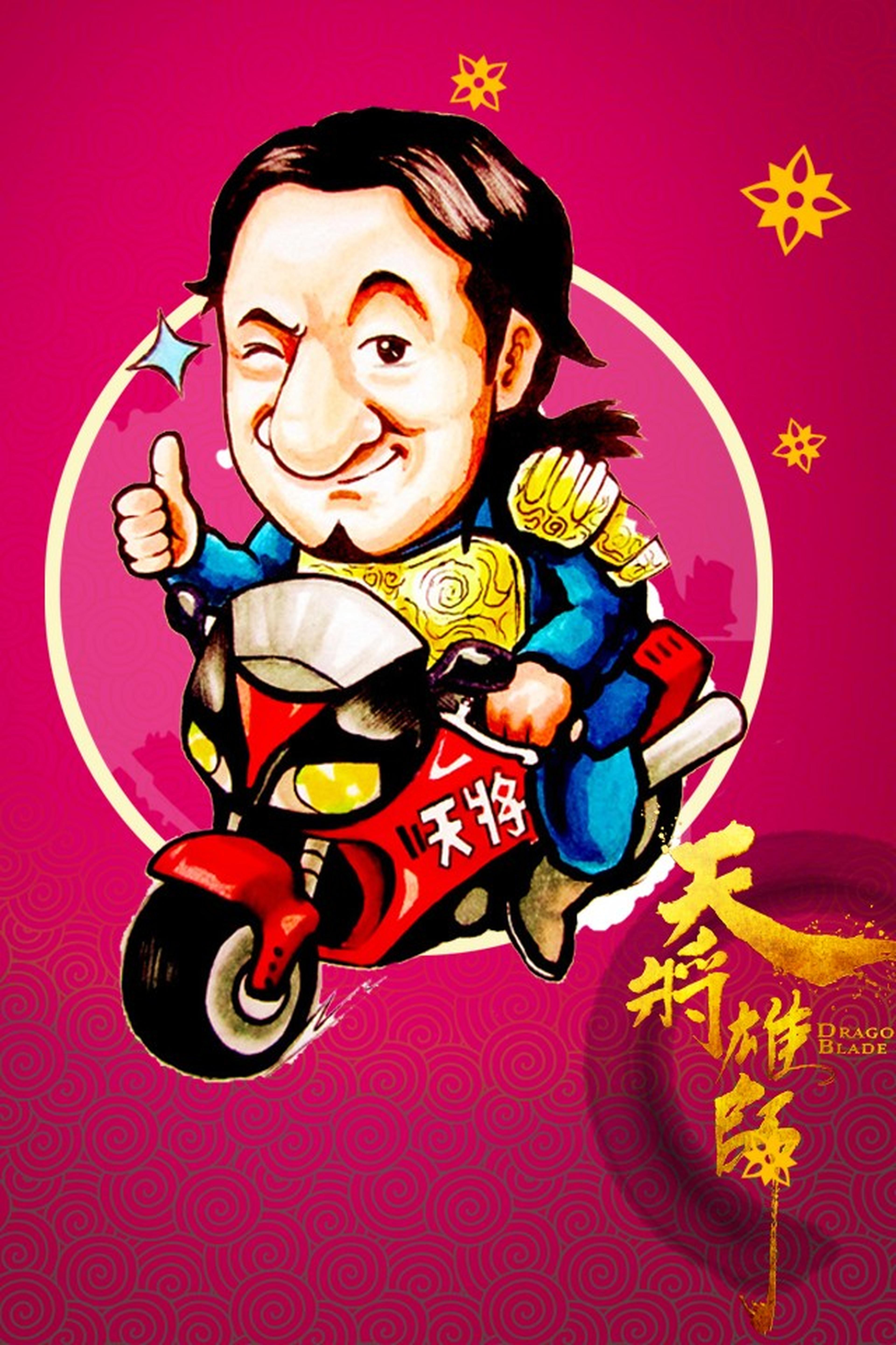 成龙骑摩托回家会不会太累了，短途可用。