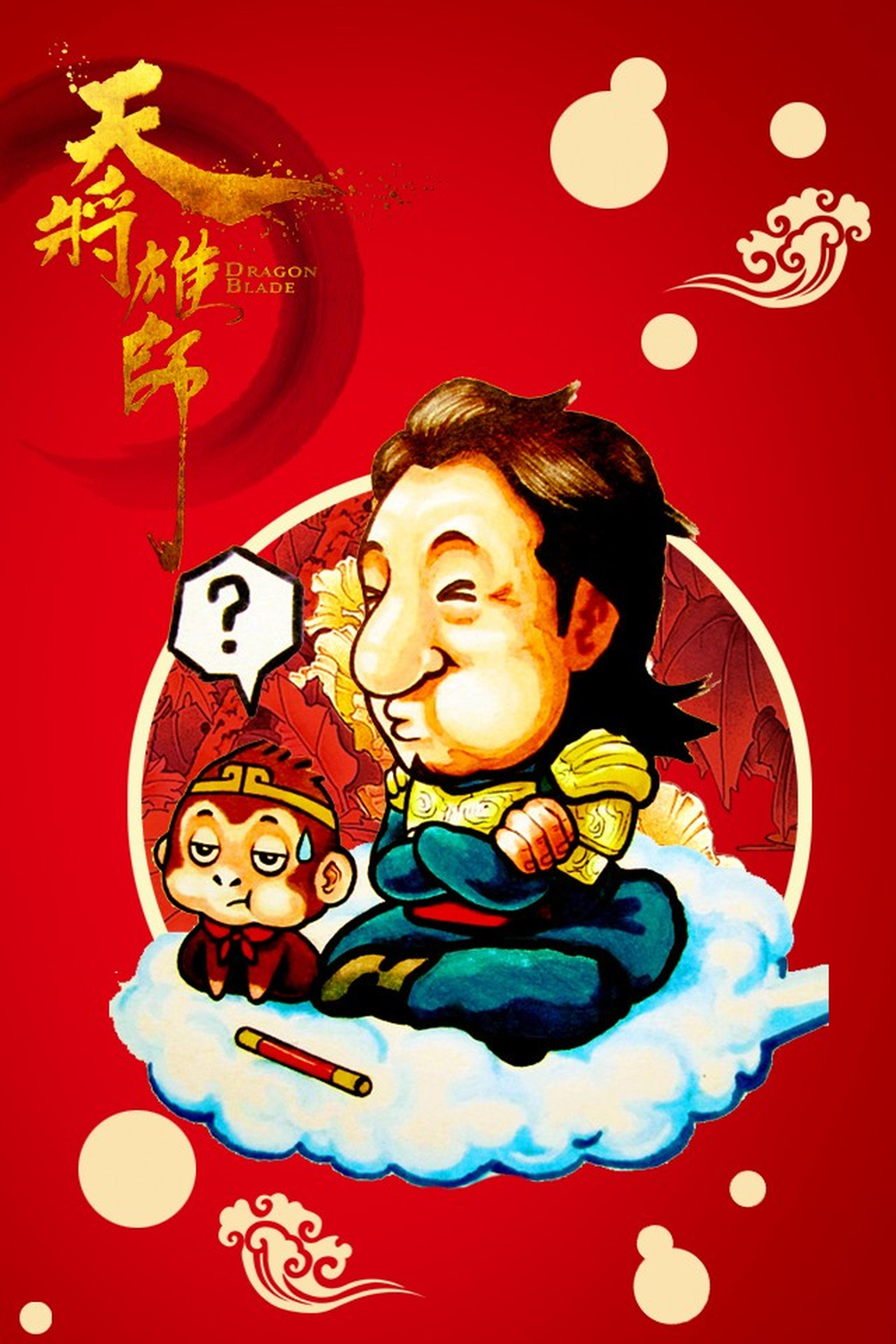 筋斗云是个好物，天天可以回家。