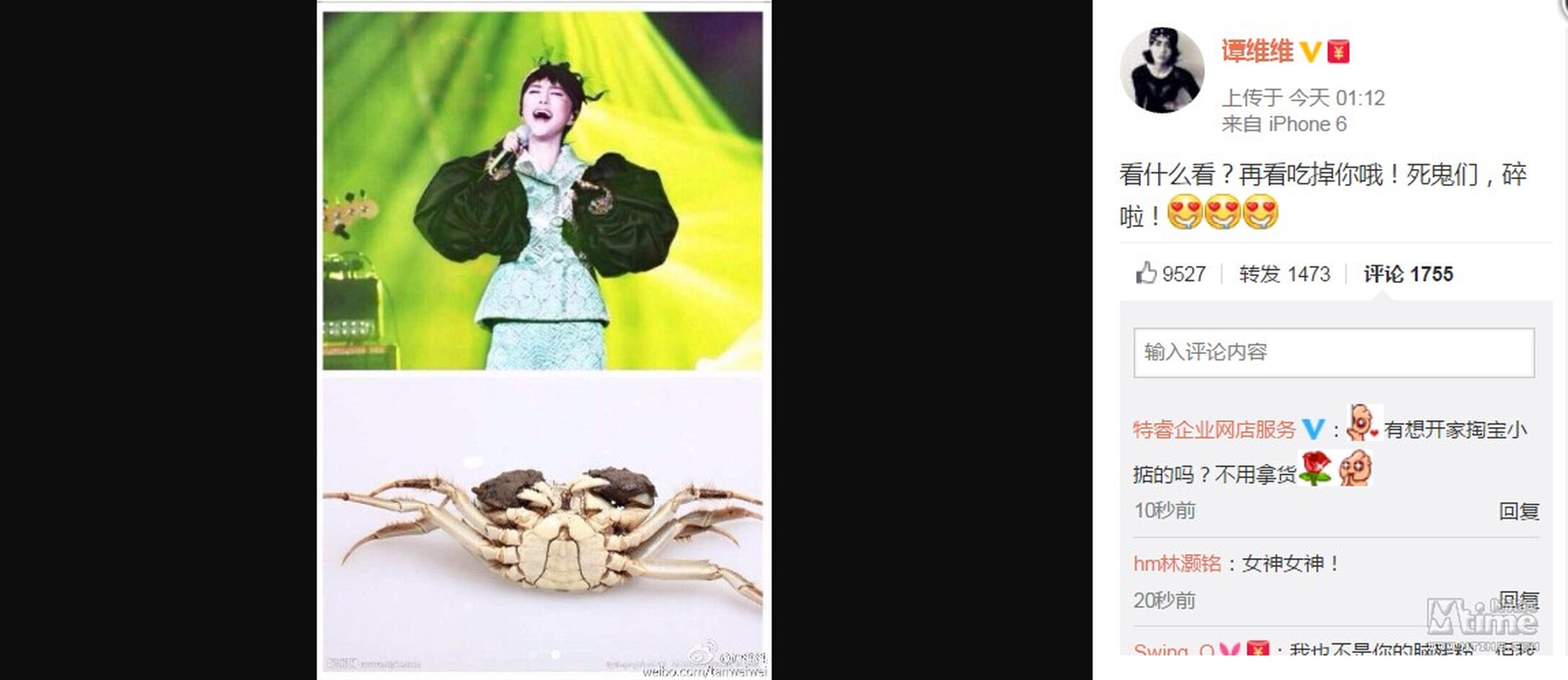 谭维维一语双关漂亮自嘲