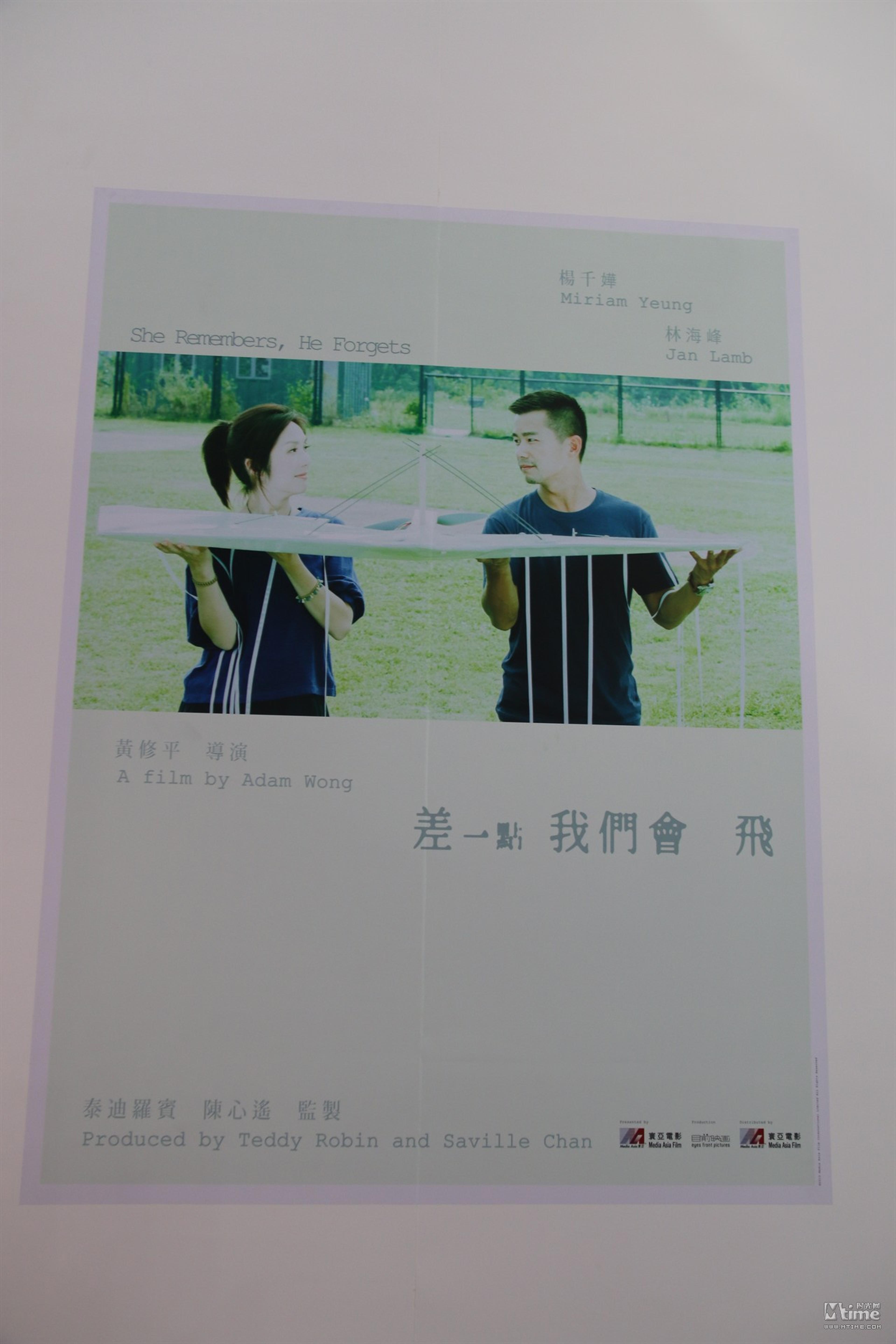 黄修平执导，泰迪罗宾监制《差一点我们会飞》