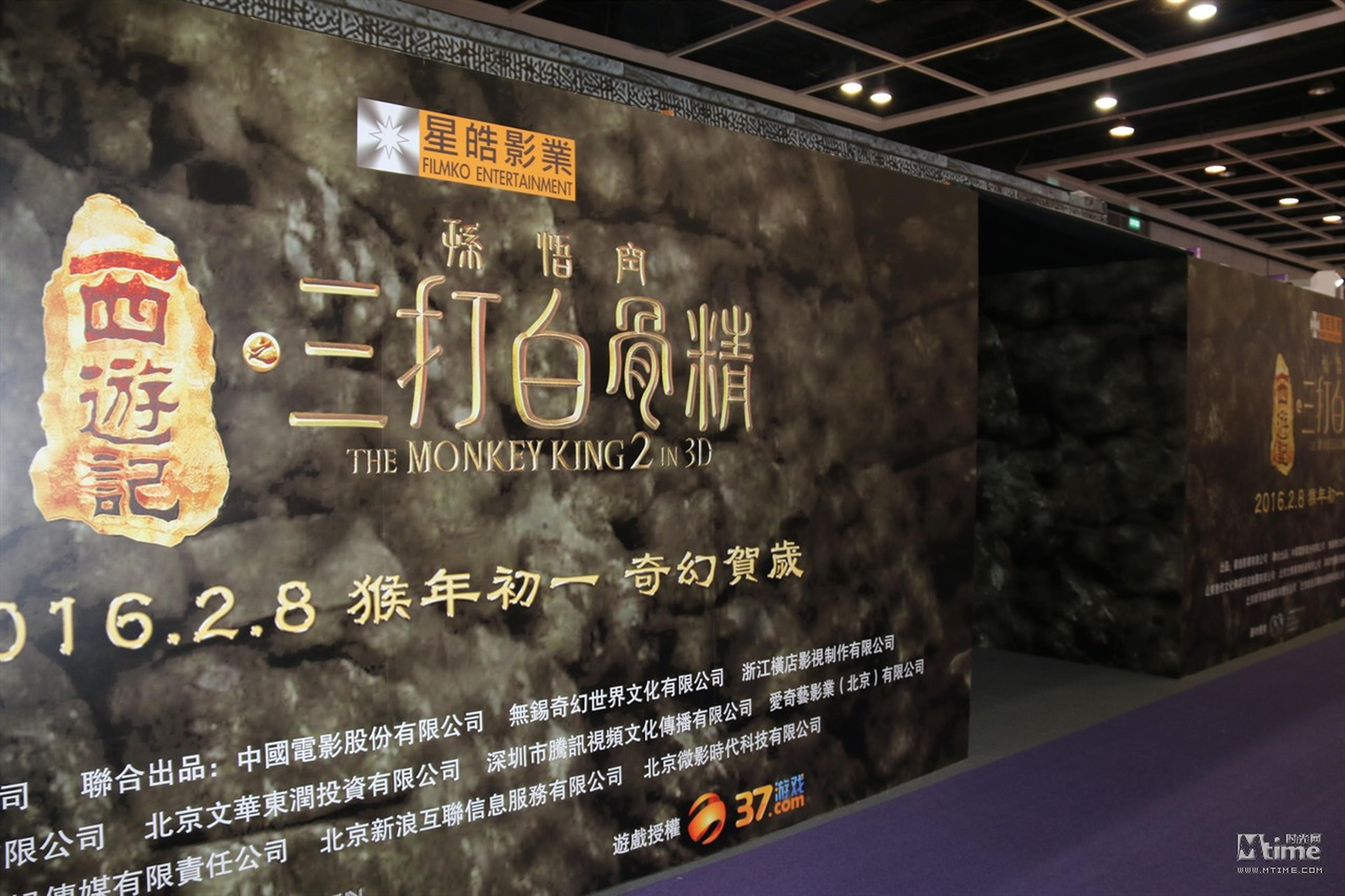 《西游记之孙悟空三打白骨精》展示台