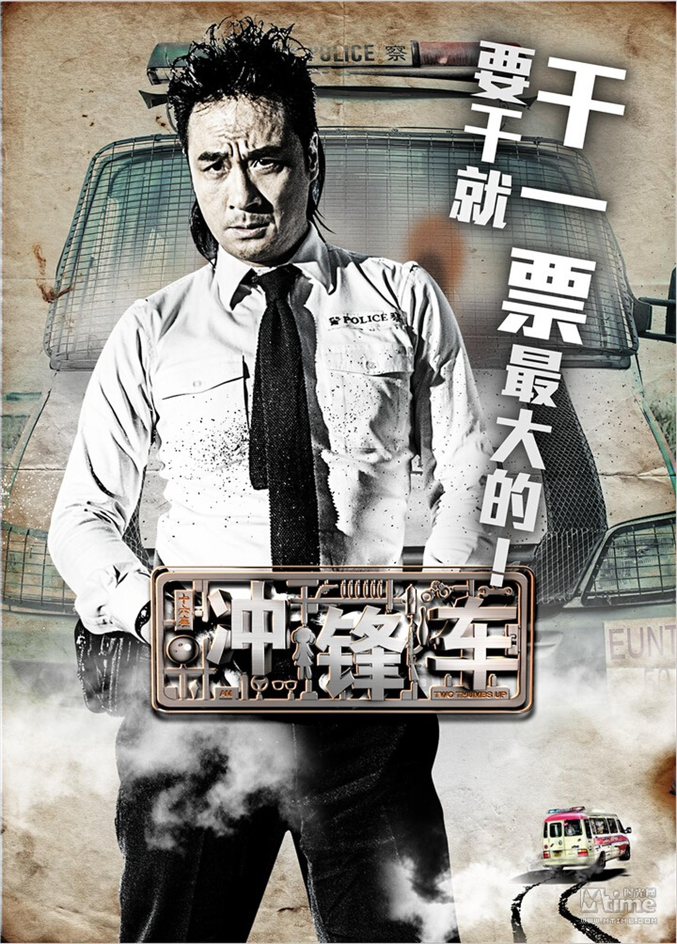 吴镇宇角色海报团队身份：CEO，愤怒的贼，怒发冲冠，时常坏脾气。古巨基认为他有点狂躁。