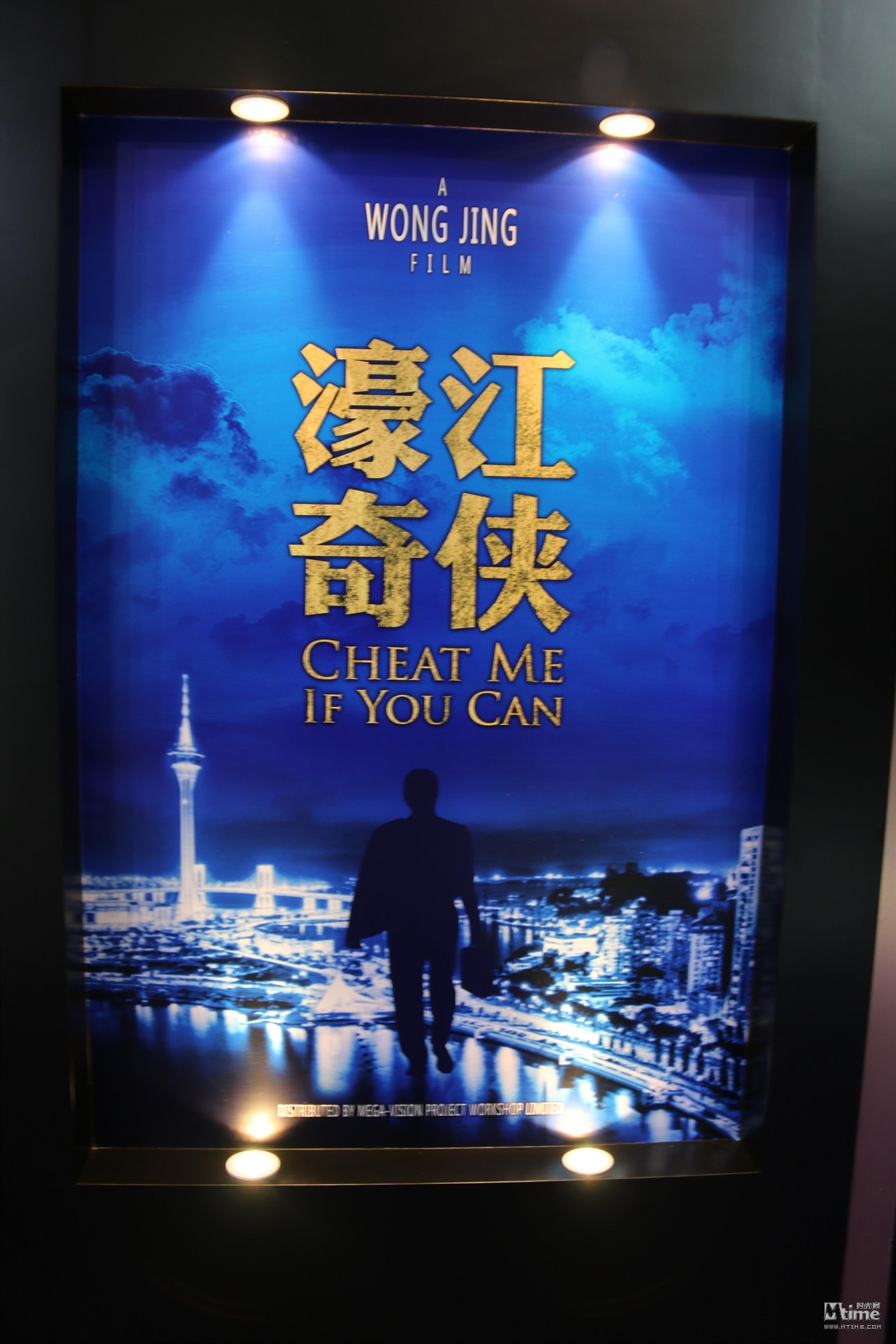 王晶新片《濠江奇侠》