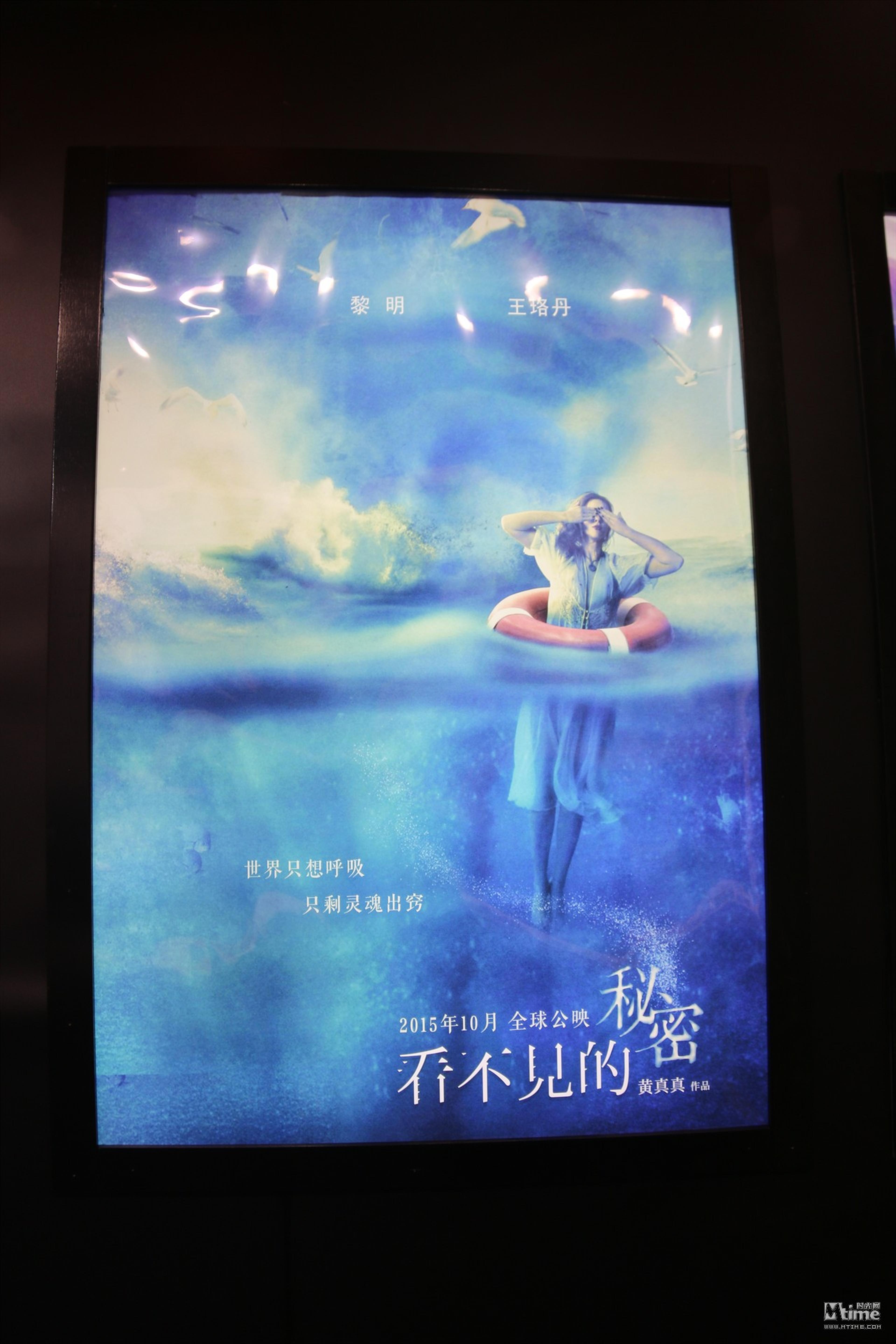 黄真真执导，黎明，王珞丹主演新片《看不见的秘密》