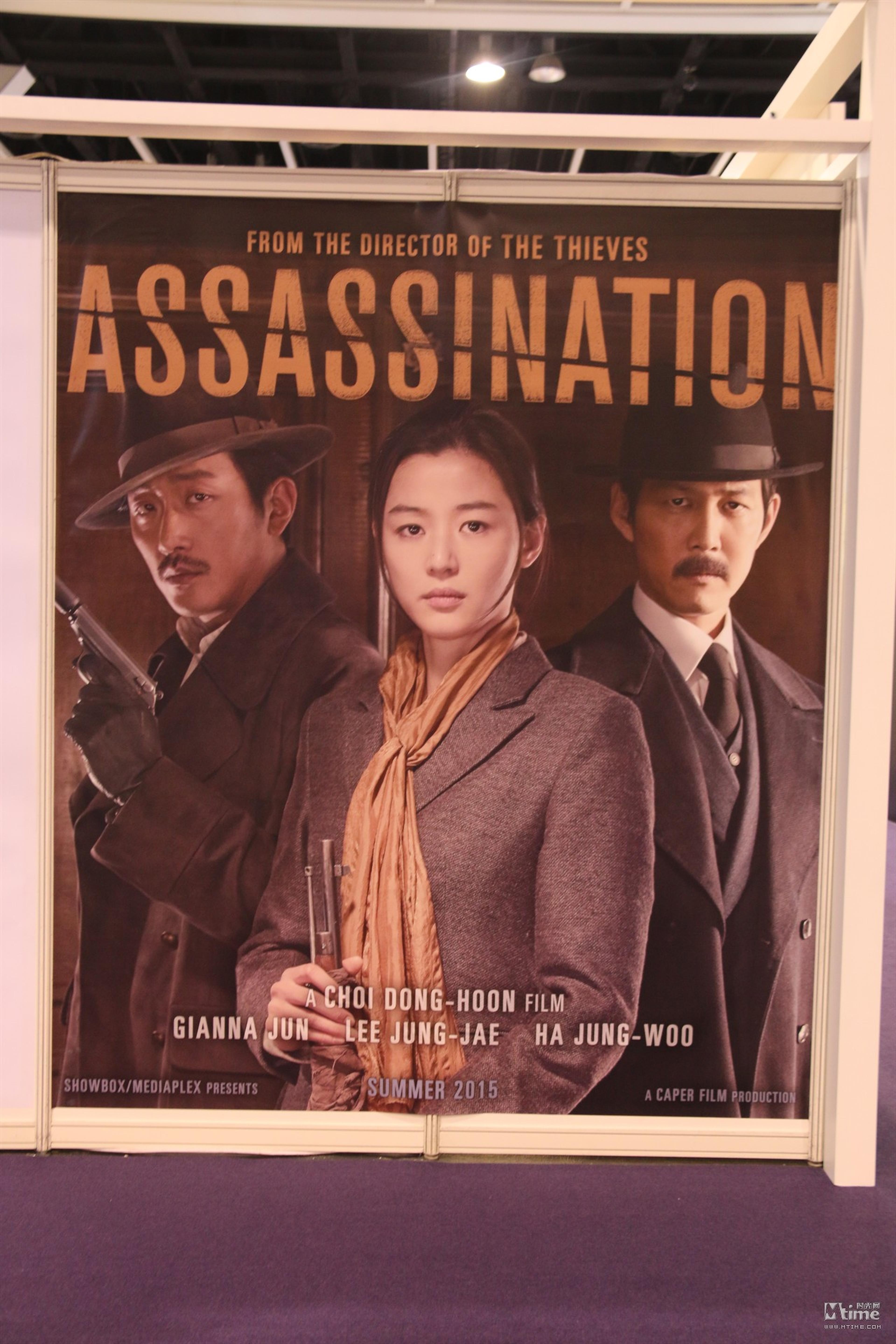 全智贤、河正宇，李政宰新片《暗杀》