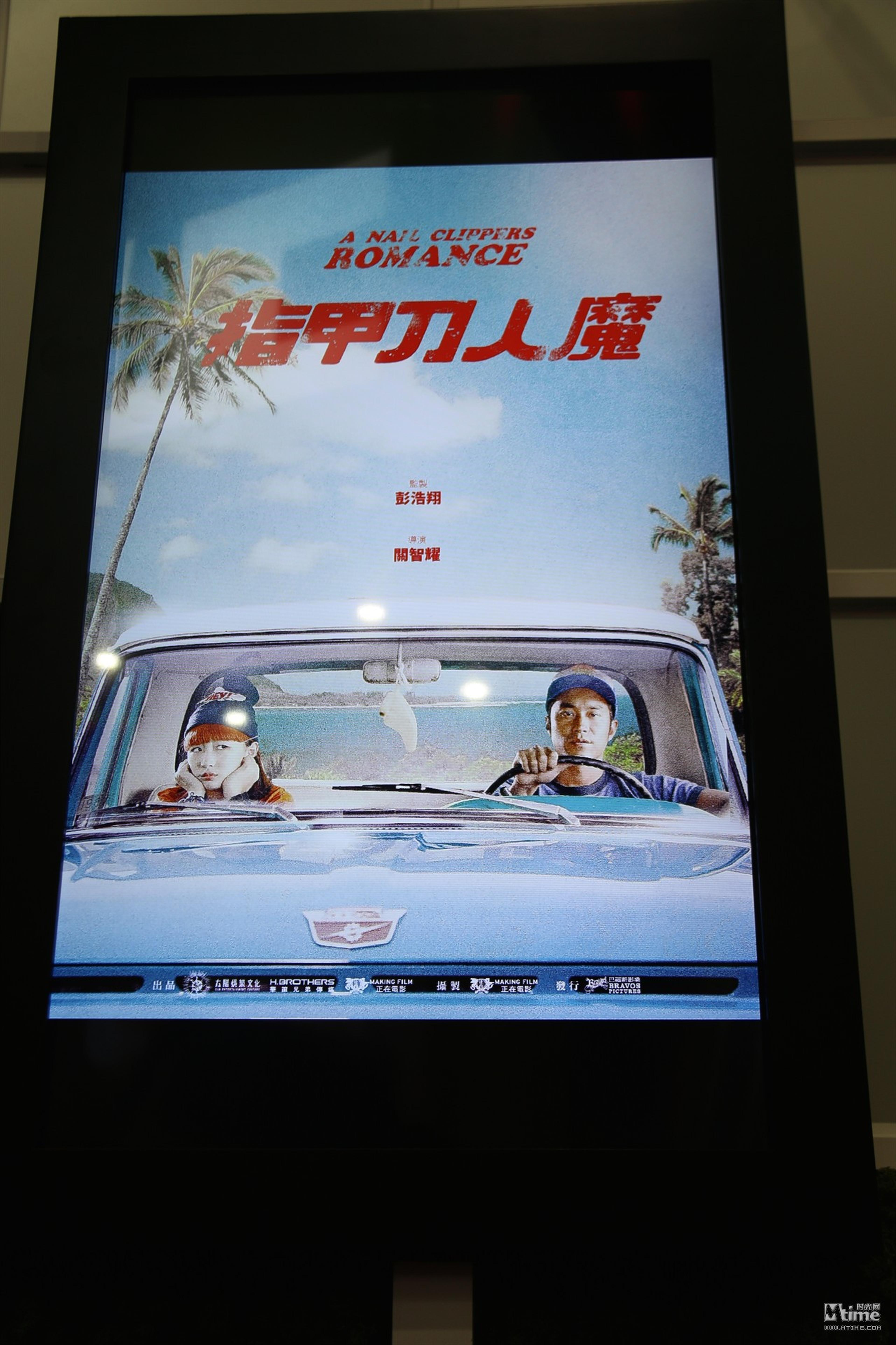 彭浩翔监制新片《指甲刀人魔》