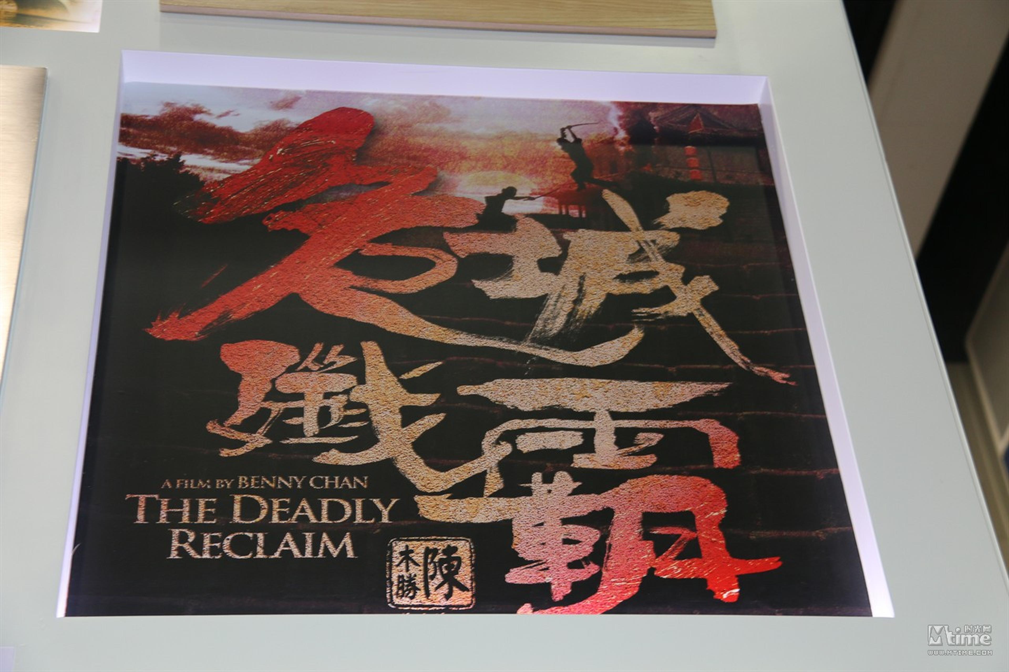 陈木胜新片《危城歼霸》，内地定名《夕阳武士》