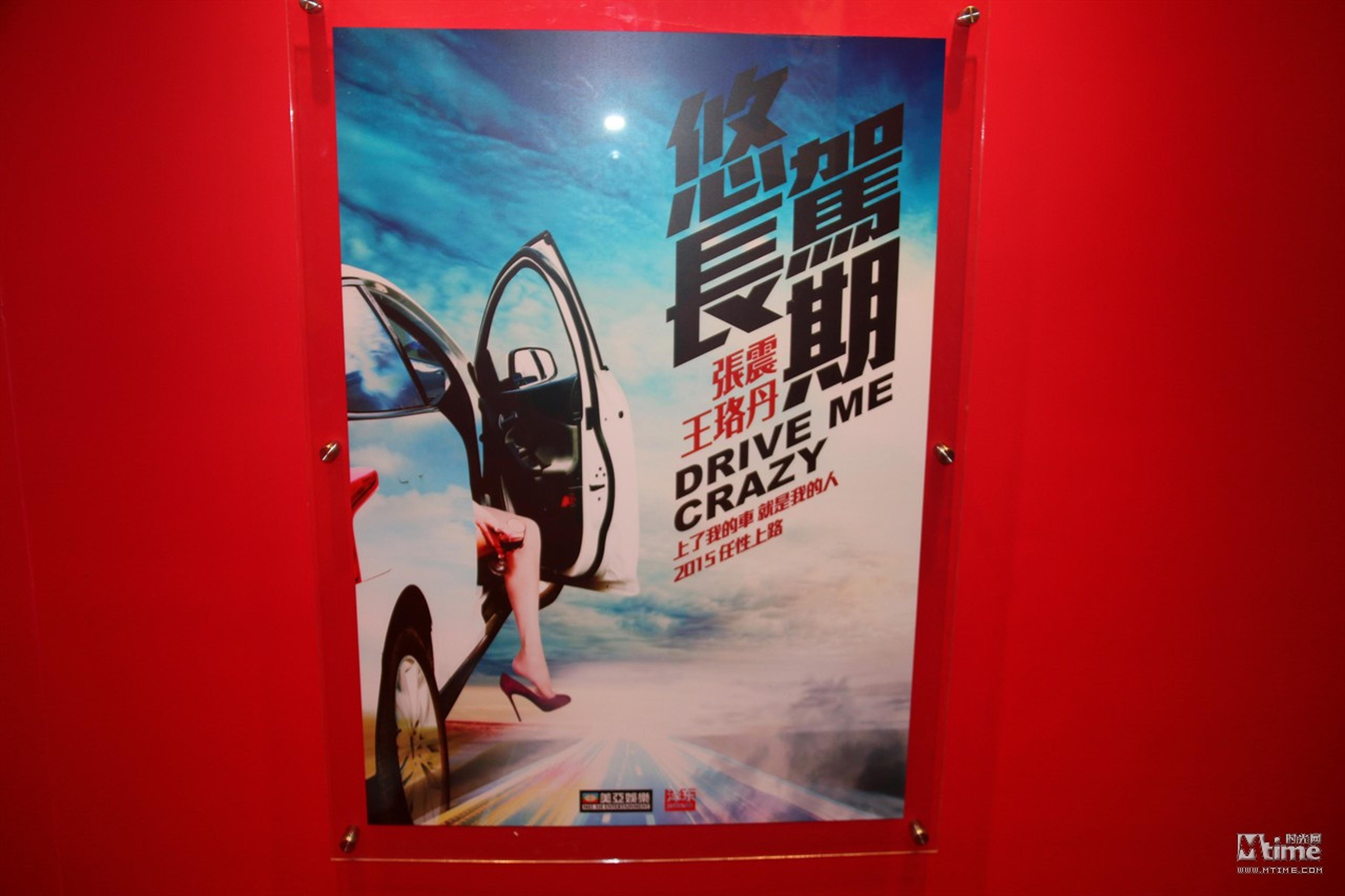 张震，王珞丹主演《悠长驾期》