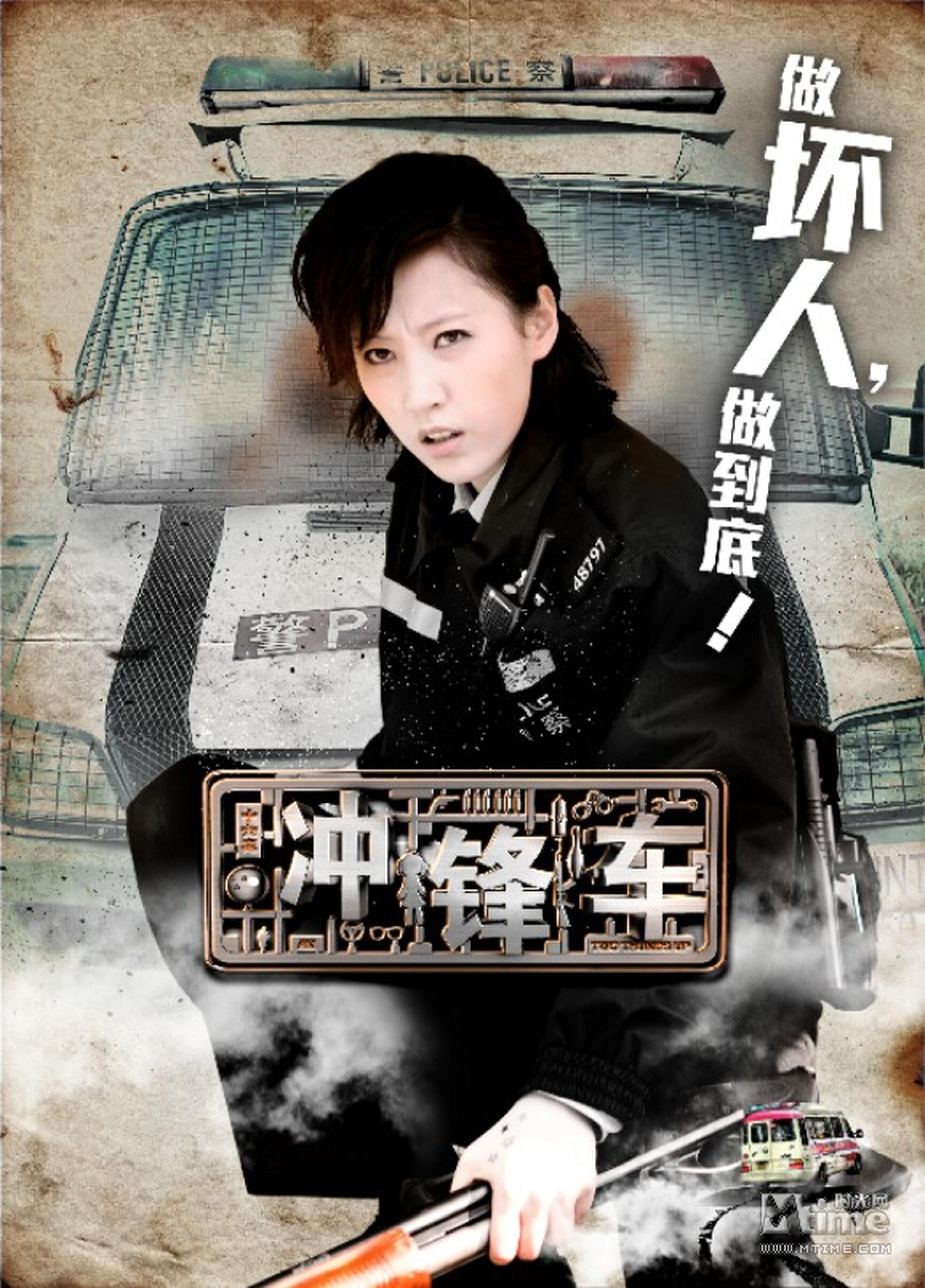 思璇人物海报。女主角思漩为五位型男助阵，将悍匪中女贼“做坏人，做到底！”冷酷延续始终。