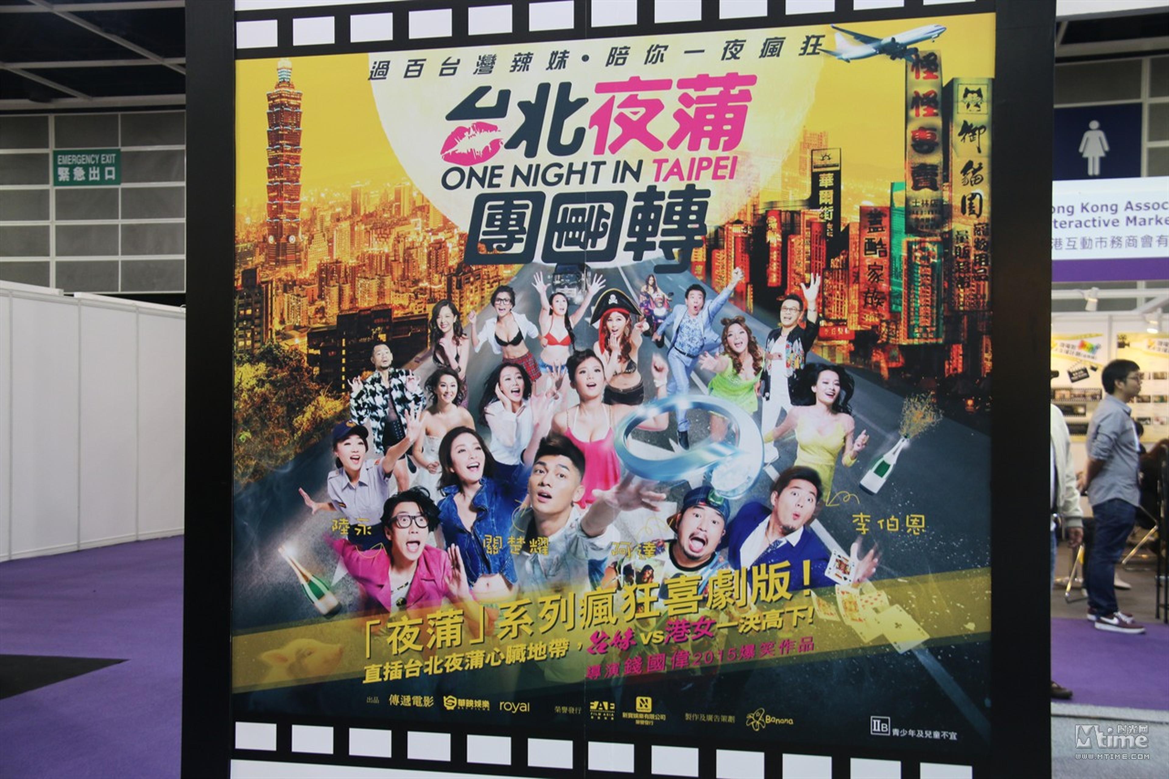 《台北夜蒲》