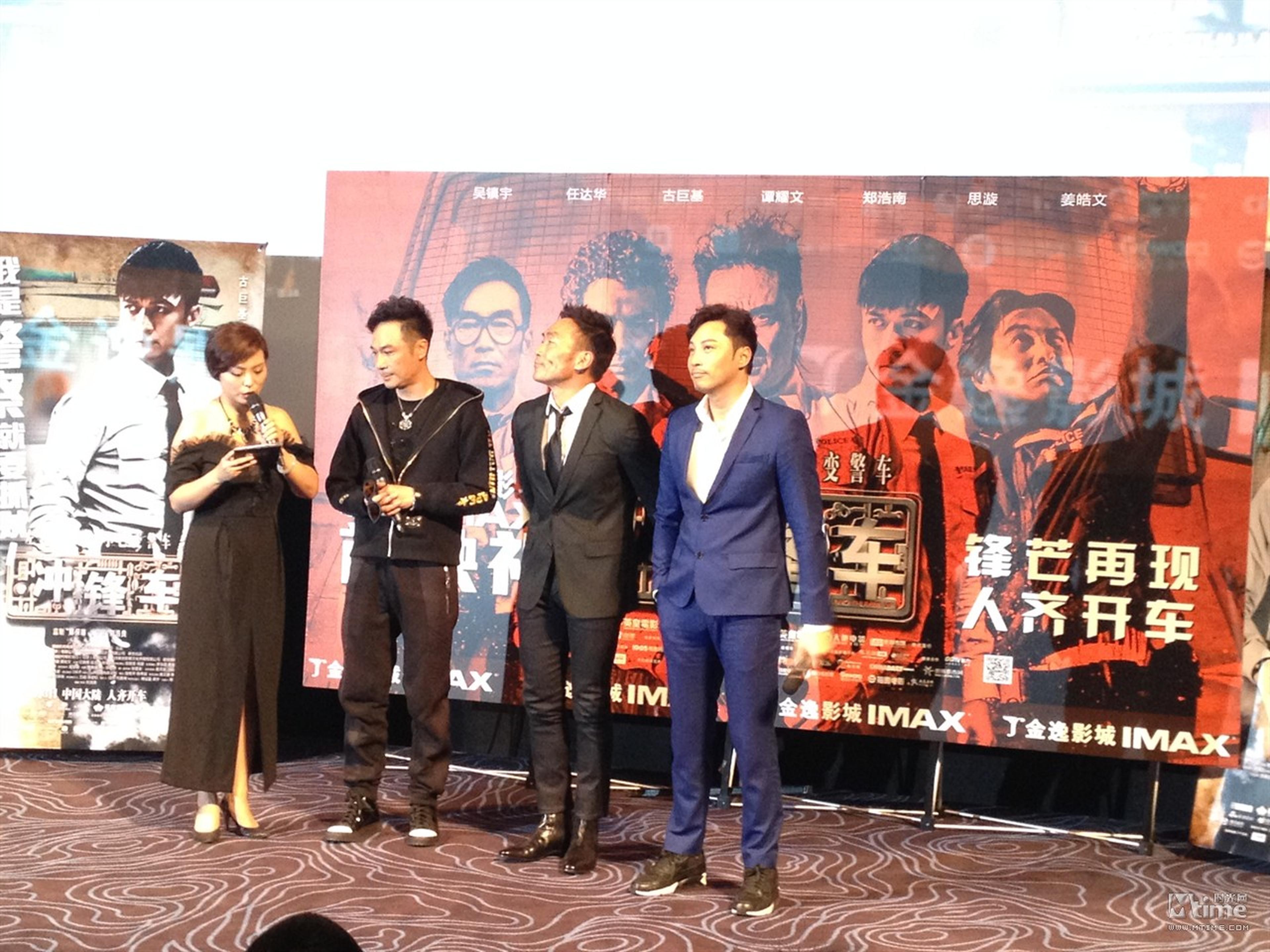 主演吴镇宇、郑浩南、谭耀文