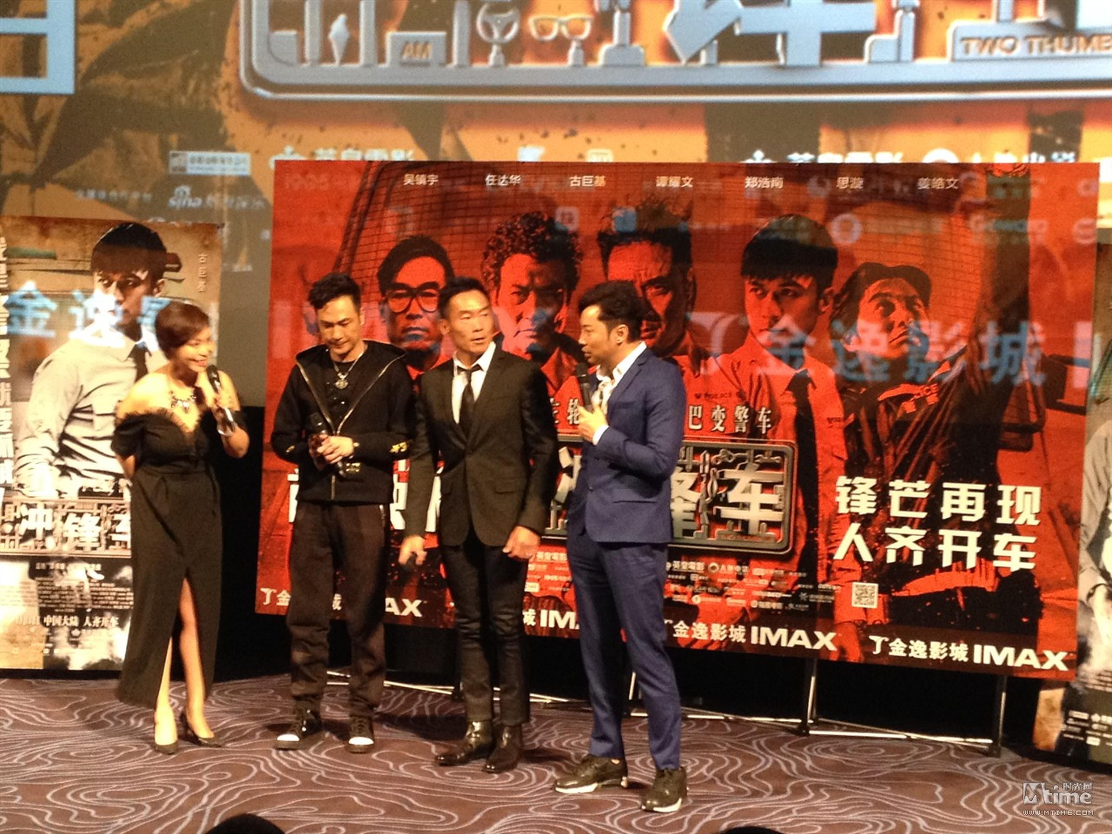 主演吴镇宇、郑浩南、谭耀文