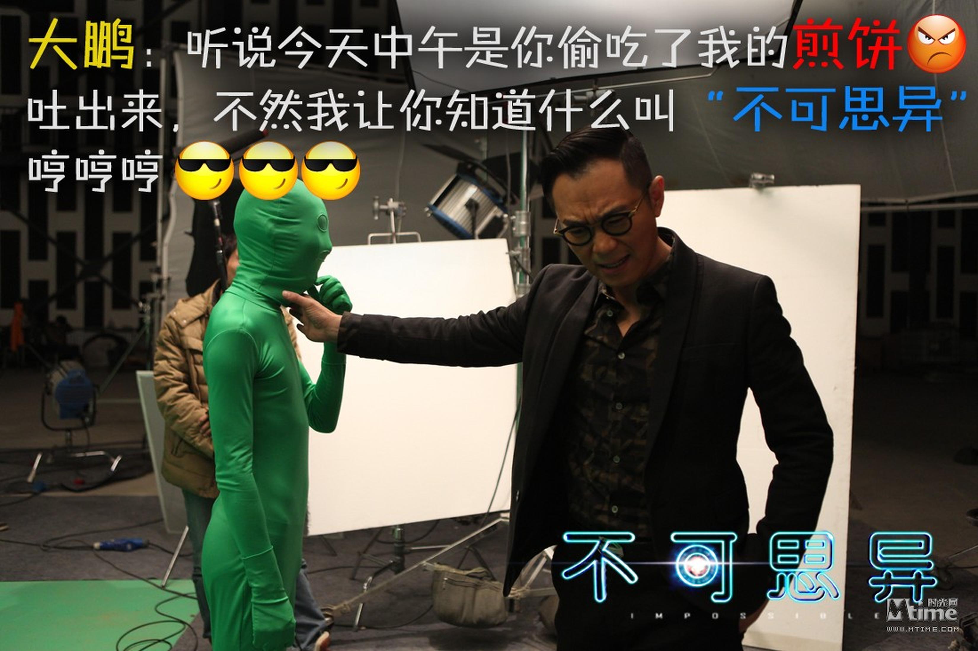 大鹏出演《不可思异》