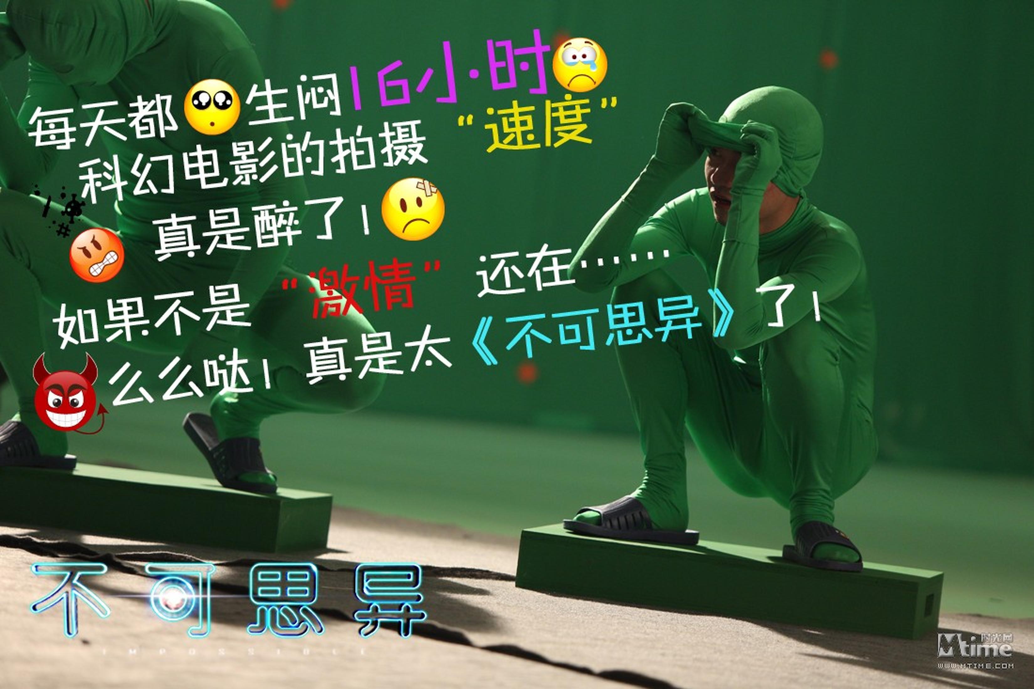 大鹏需要每天面对绿衣人拍摄