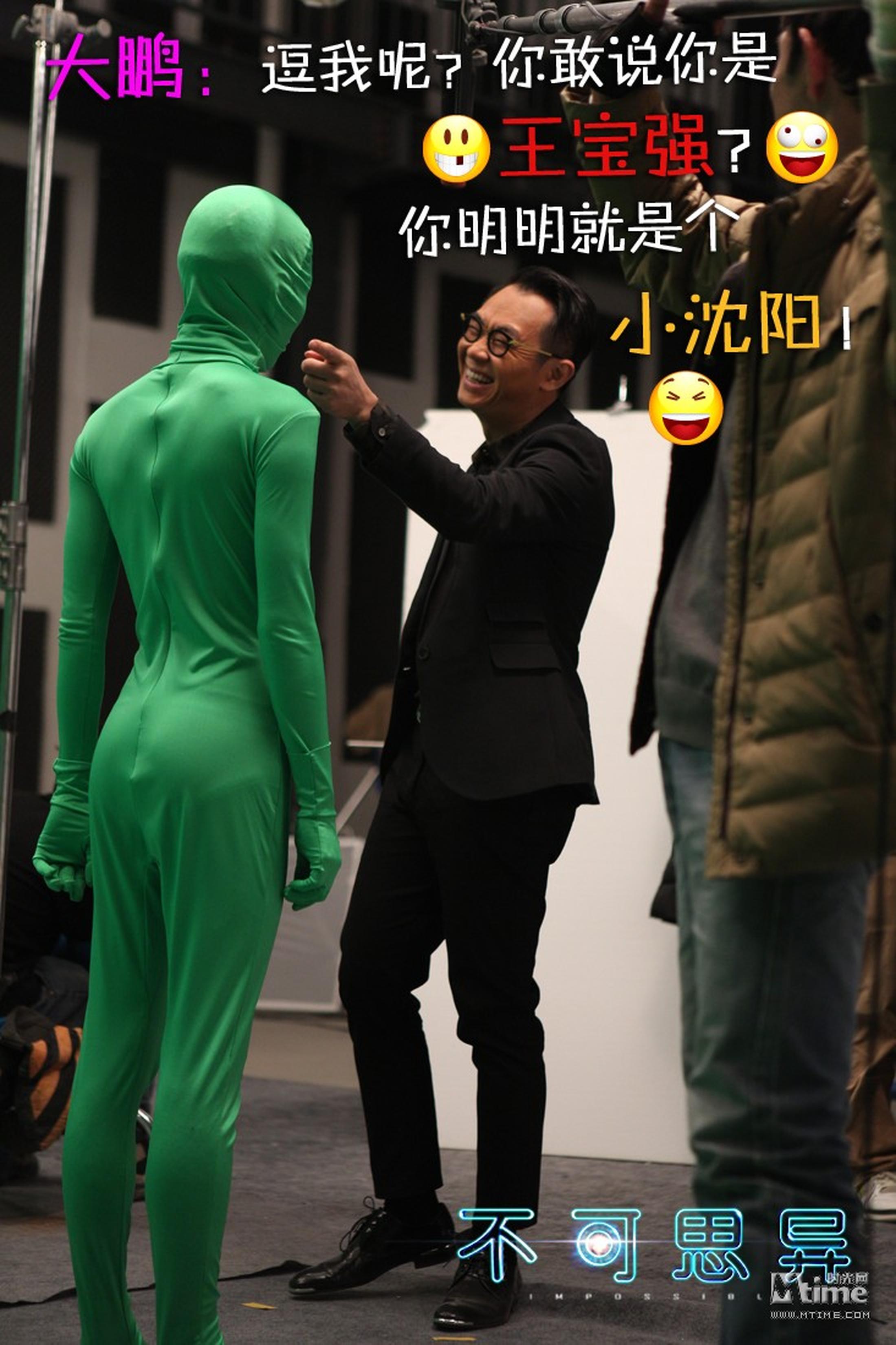 大鹏出演《不可思异》