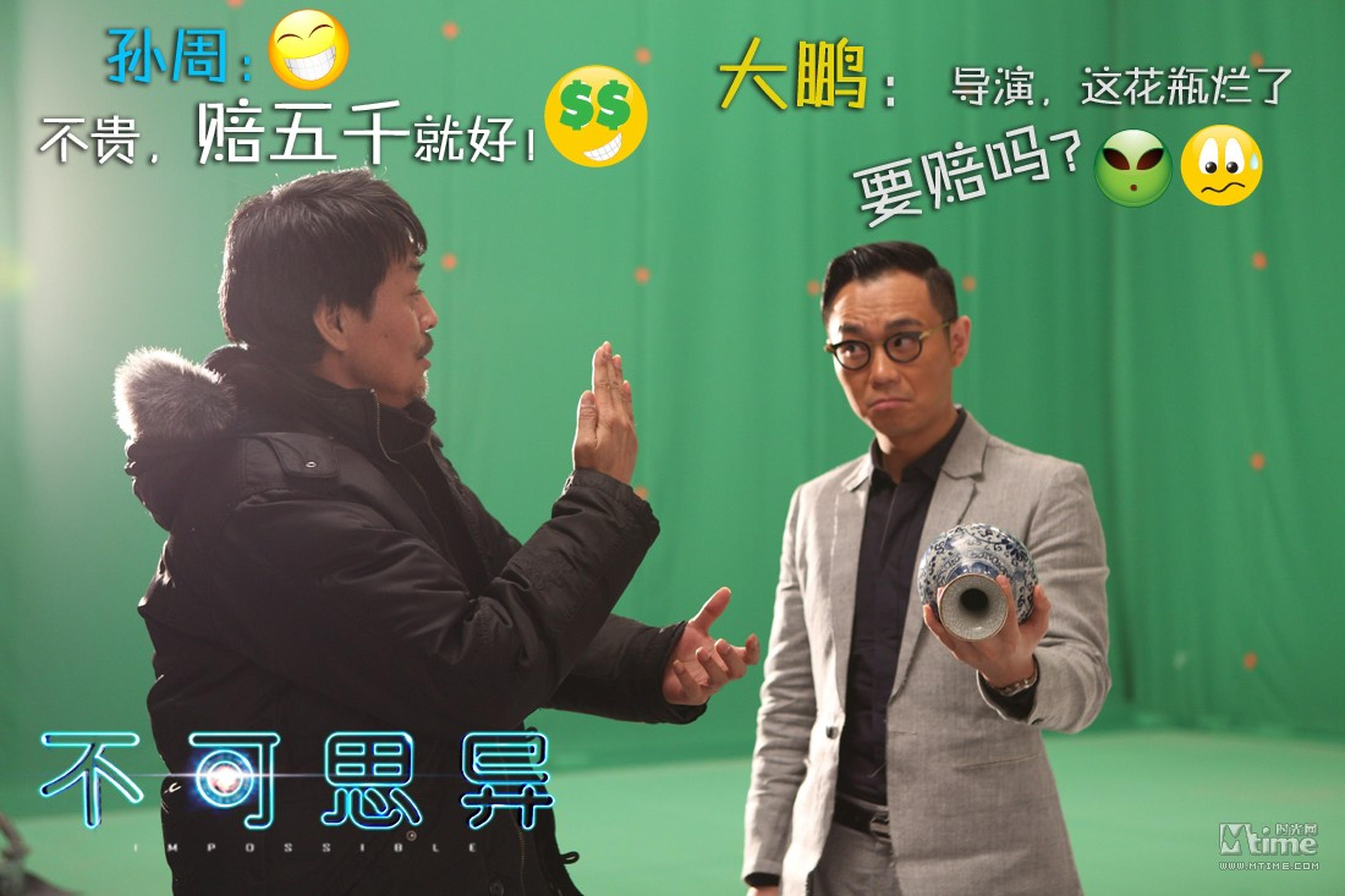 导演给大鹏讲戏