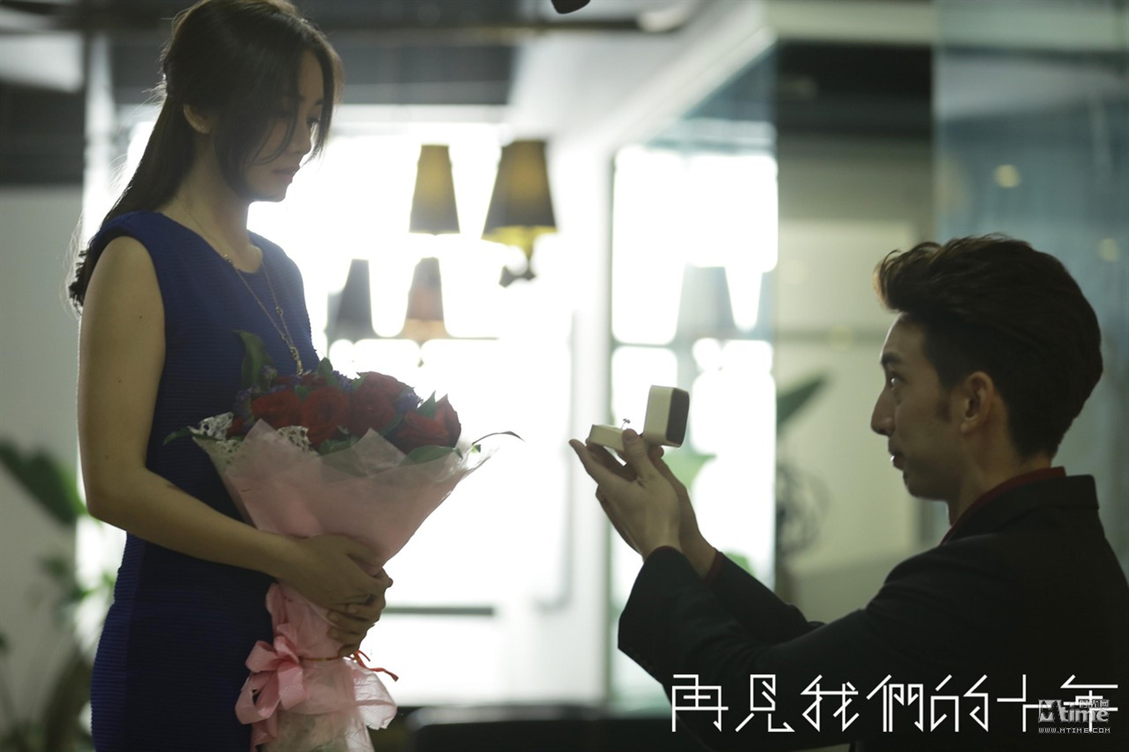 《再见我们的十年》Mike隋浪漫求婚刘芸