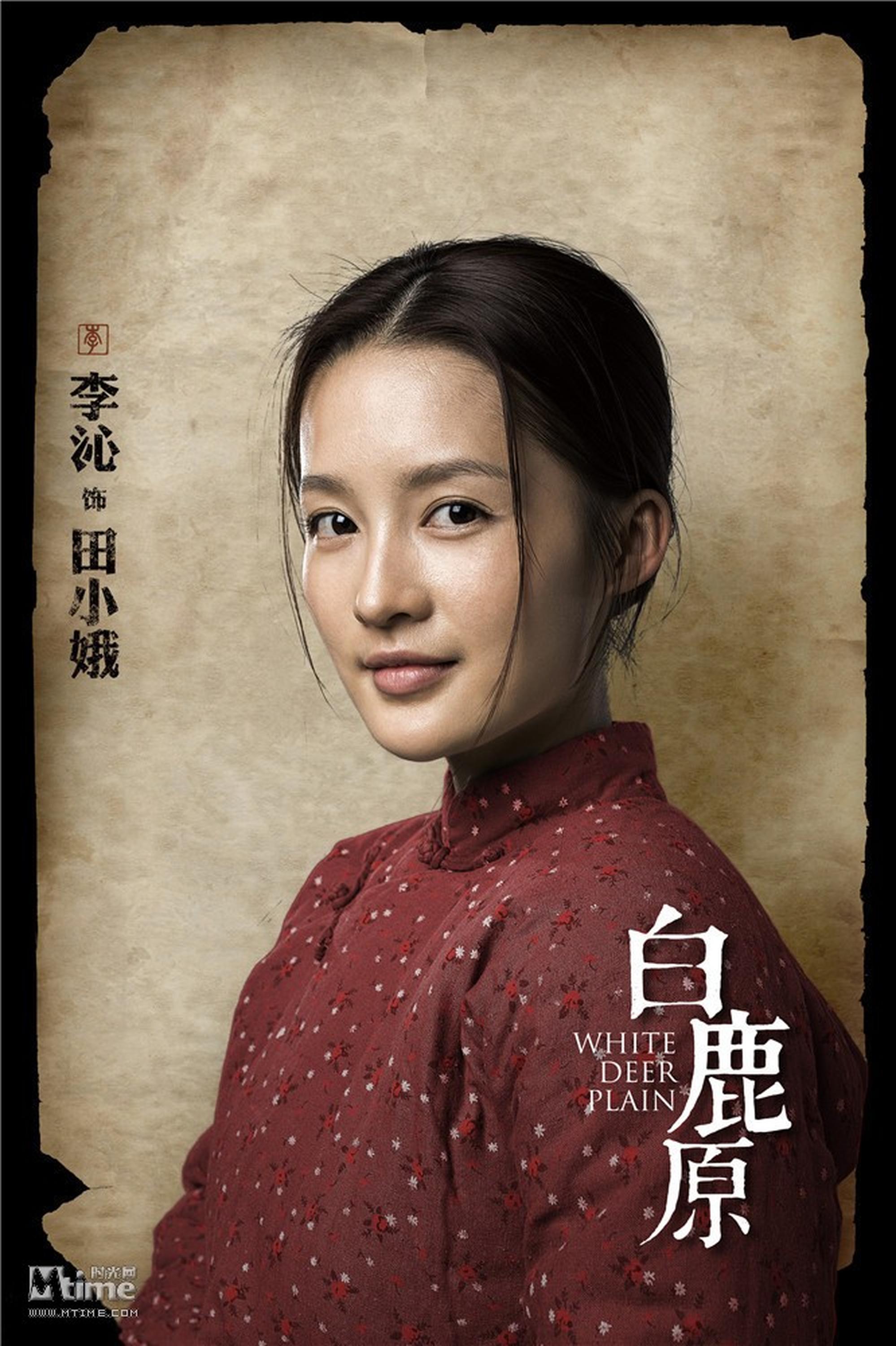 李沁饰演田小娥