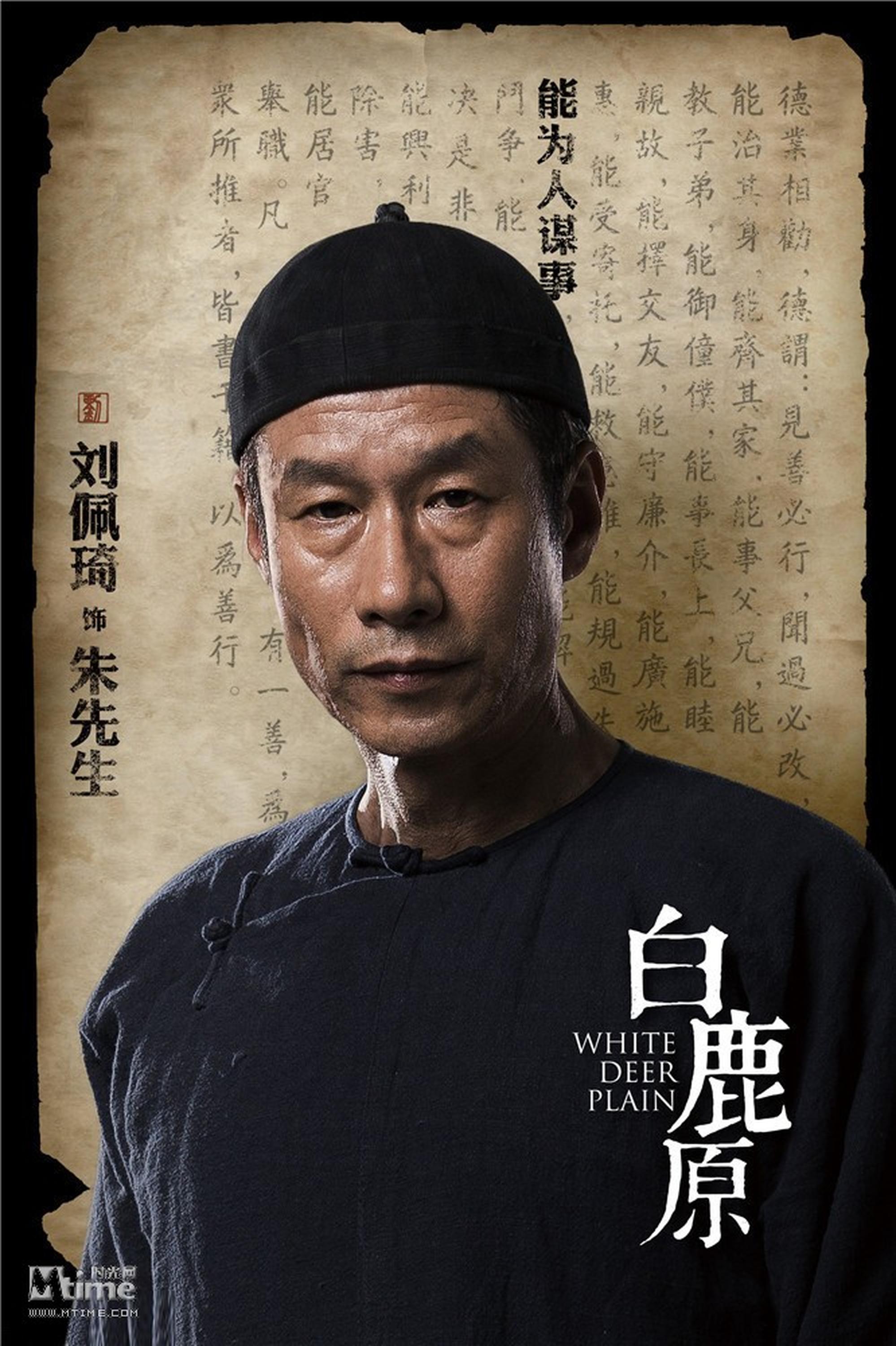 刘佩琦饰演朱先生