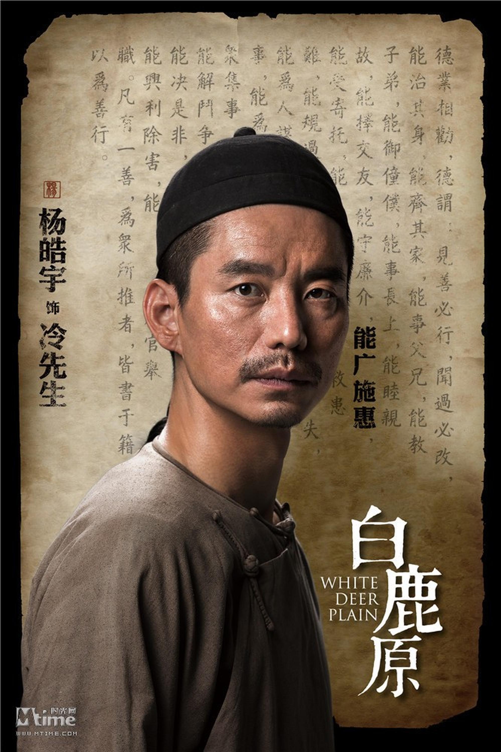 杨皓宇饰演冷先生