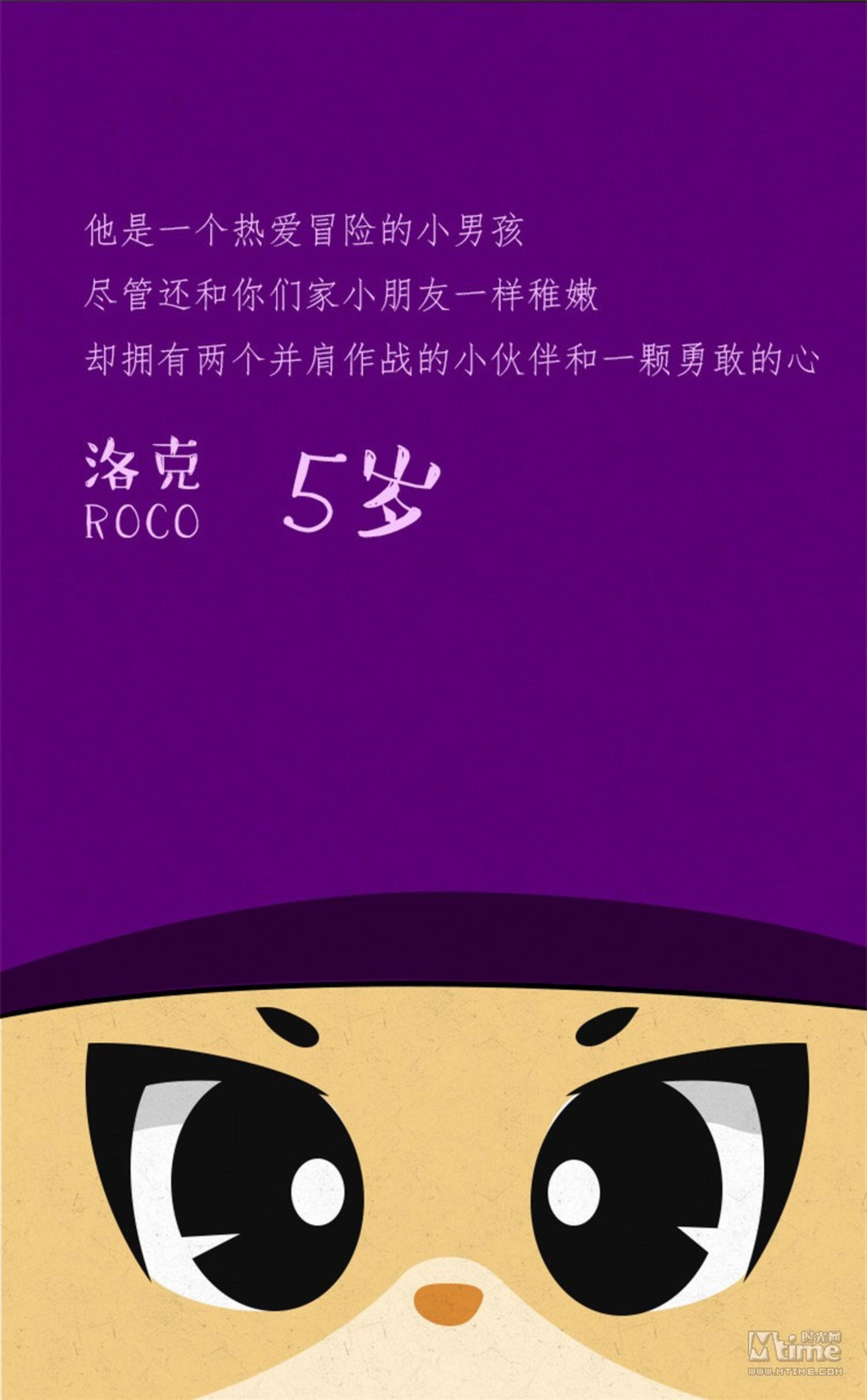 【洛克-5岁】洛克是《洛克王国》中的主要人物，他拥有炫目的魔法，热爱冒险，有陪伴他守护他的宠物精灵迪莫。2010年，绿色儿童网络社区产品《洛克王国》诞生，该产品凭借益智、娱乐、绿色主题迅速积累逾2亿的粉丝用户。2011年推出同名大电影《洛克王国》，因寓教于乐的内容、健康向上的主题以及优良的制作，深受家长与孩子们好评，而勇敢、乐观的洛克这个角色，也更加深入新一代孩子们的心，跟喜羊羊、熊大、熊二等等，成为新一代孩子们最喜爱的动画人物之一。据悉，暑期8月13日，《洛克王国4：出发！巨人谷》大电影将上映。