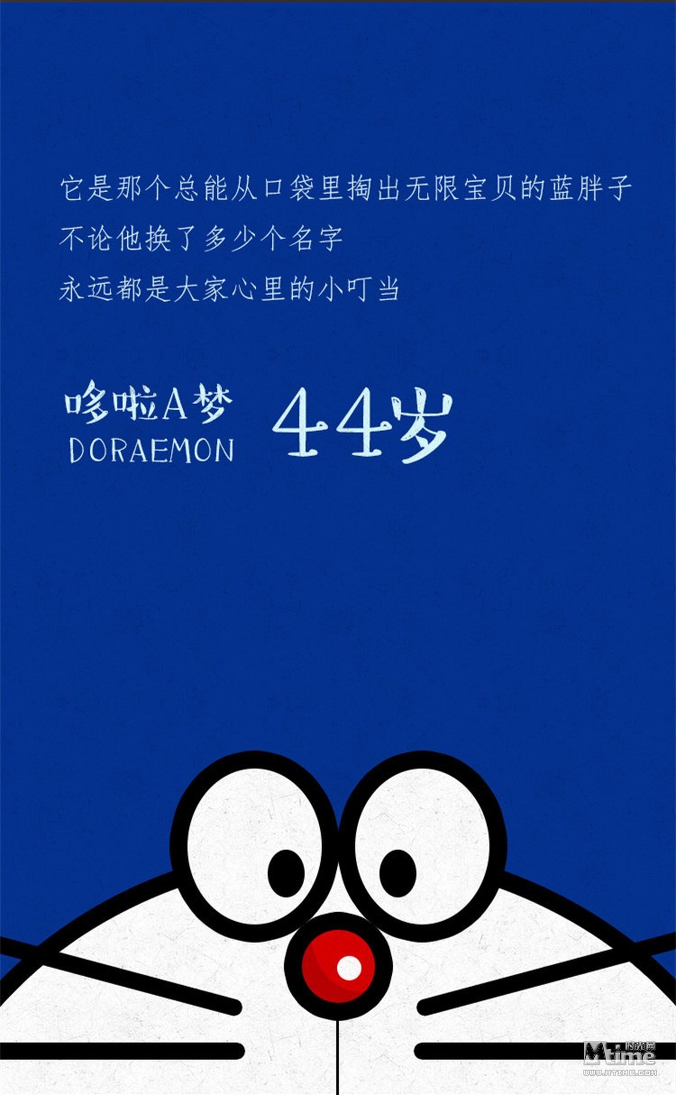 【多啦A梦-44岁】“小叮当”、“多啦A梦”、“机器猫”、“蓝胖子”……不管它叫什么名字，这个来自22世纪的猫型机器人，永远是我们心中最想要的小伙伴，因为它可以用自己神奇的百宝袋和各种奇妙的道具帮助主人大雄解决各种困难。2002年，机器猫被美国《时代周刊》评选为亚洲英雄，他不仅是获得该荣誉的唯一虚拟人物，也是唯一走进《时代周刊》的日本动漫人物。