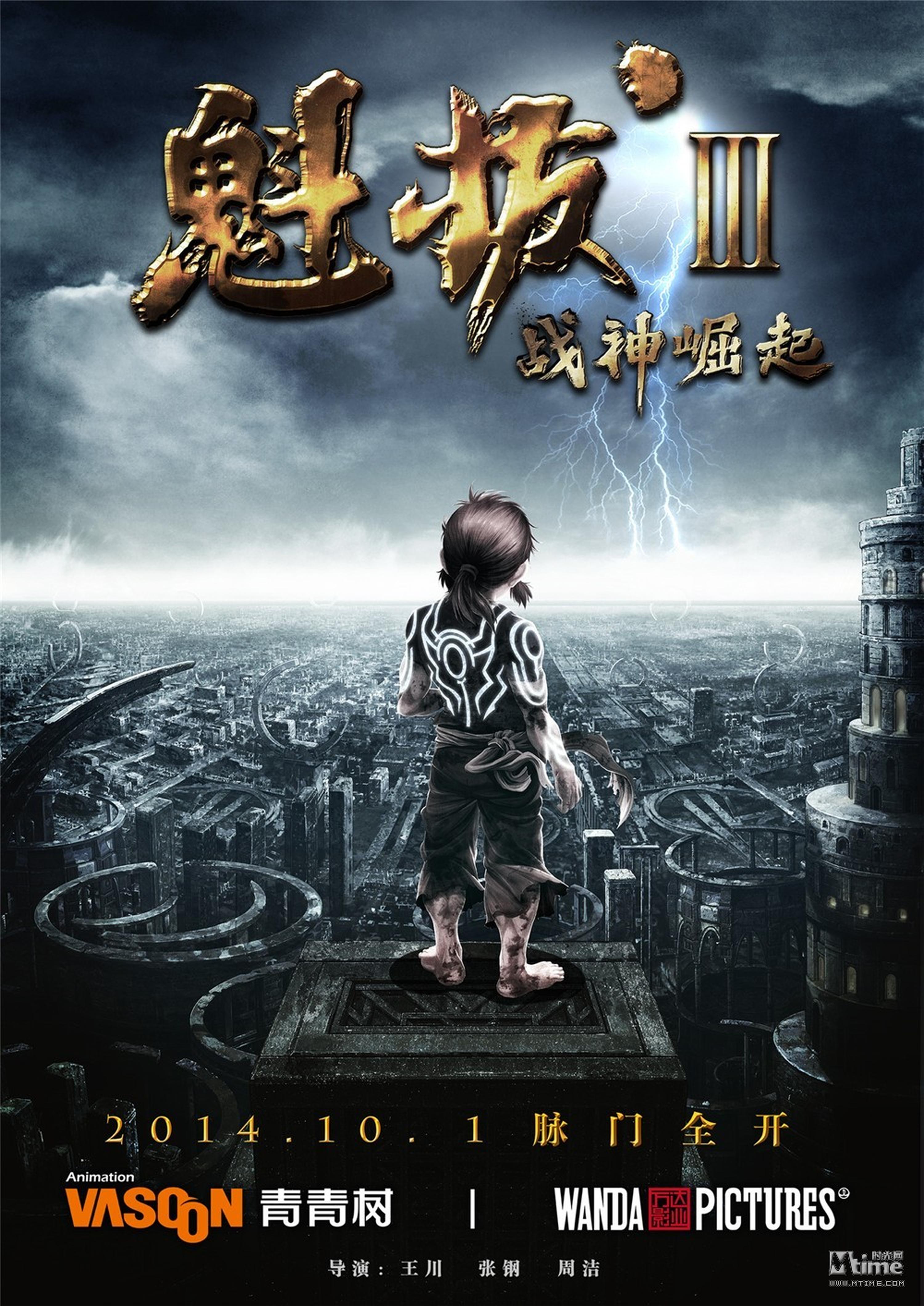 2014年《魁拔Ⅲ战神崛起》内地票房收入2429万元，该系列一度无限期延后。