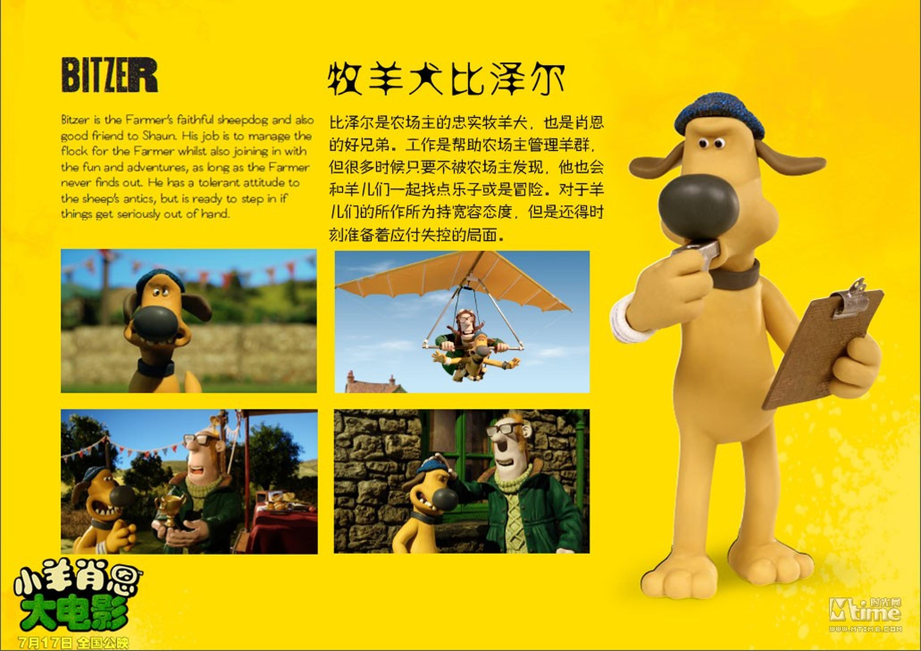 牧羊犬比泽尔