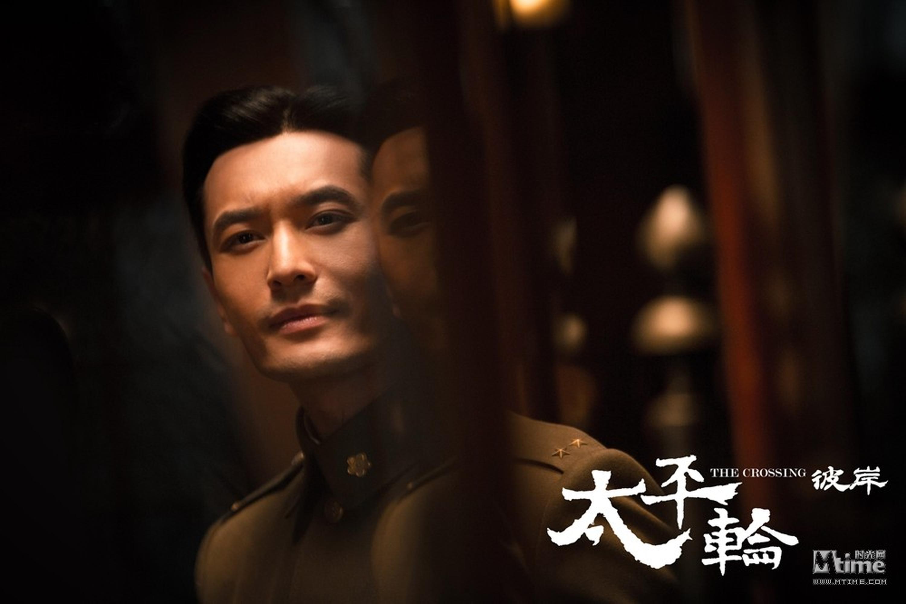 《太平轮：彼岸》剧照：黄晓明