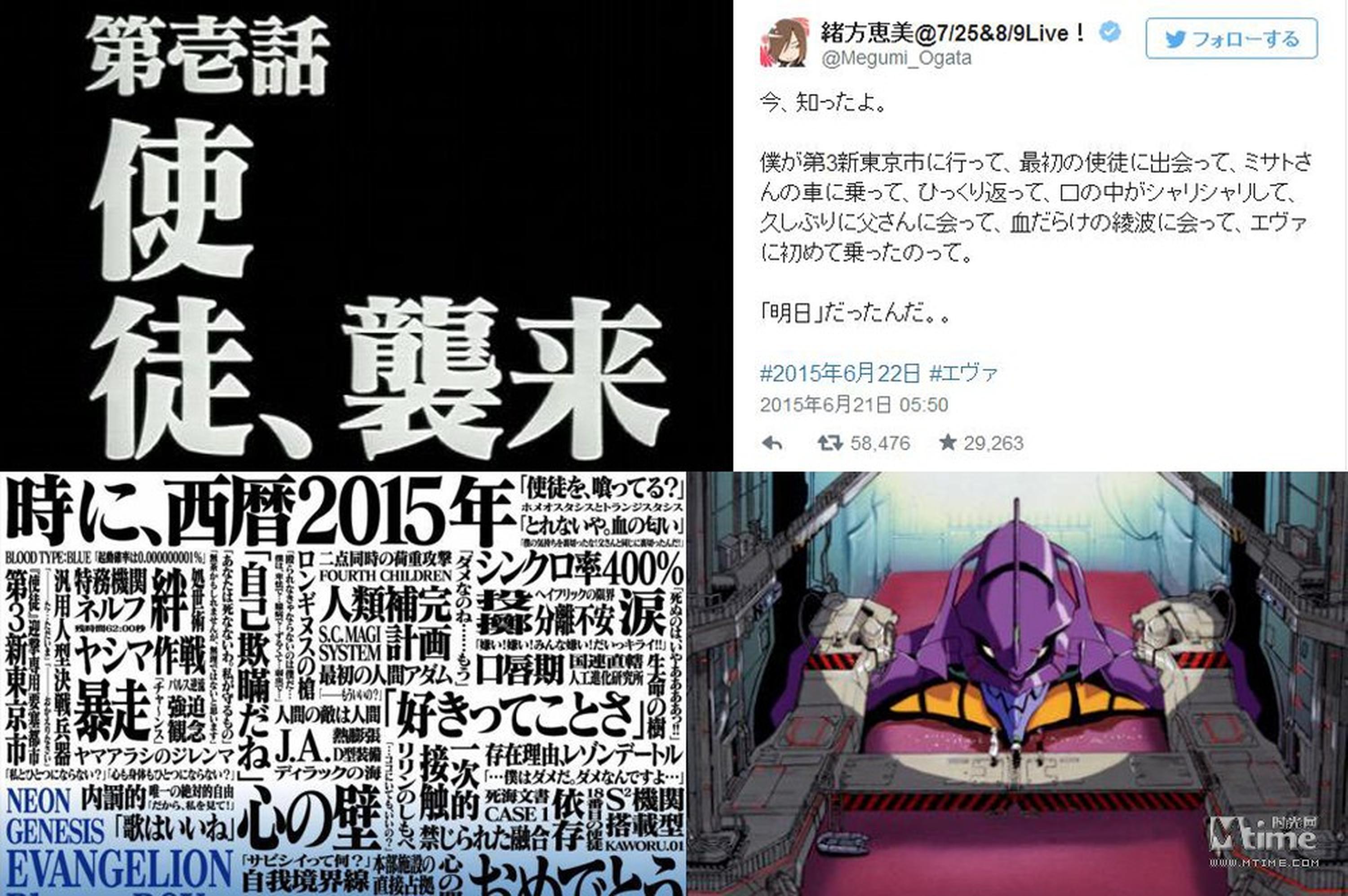 西历2015年6月22日，使徒来袭！
