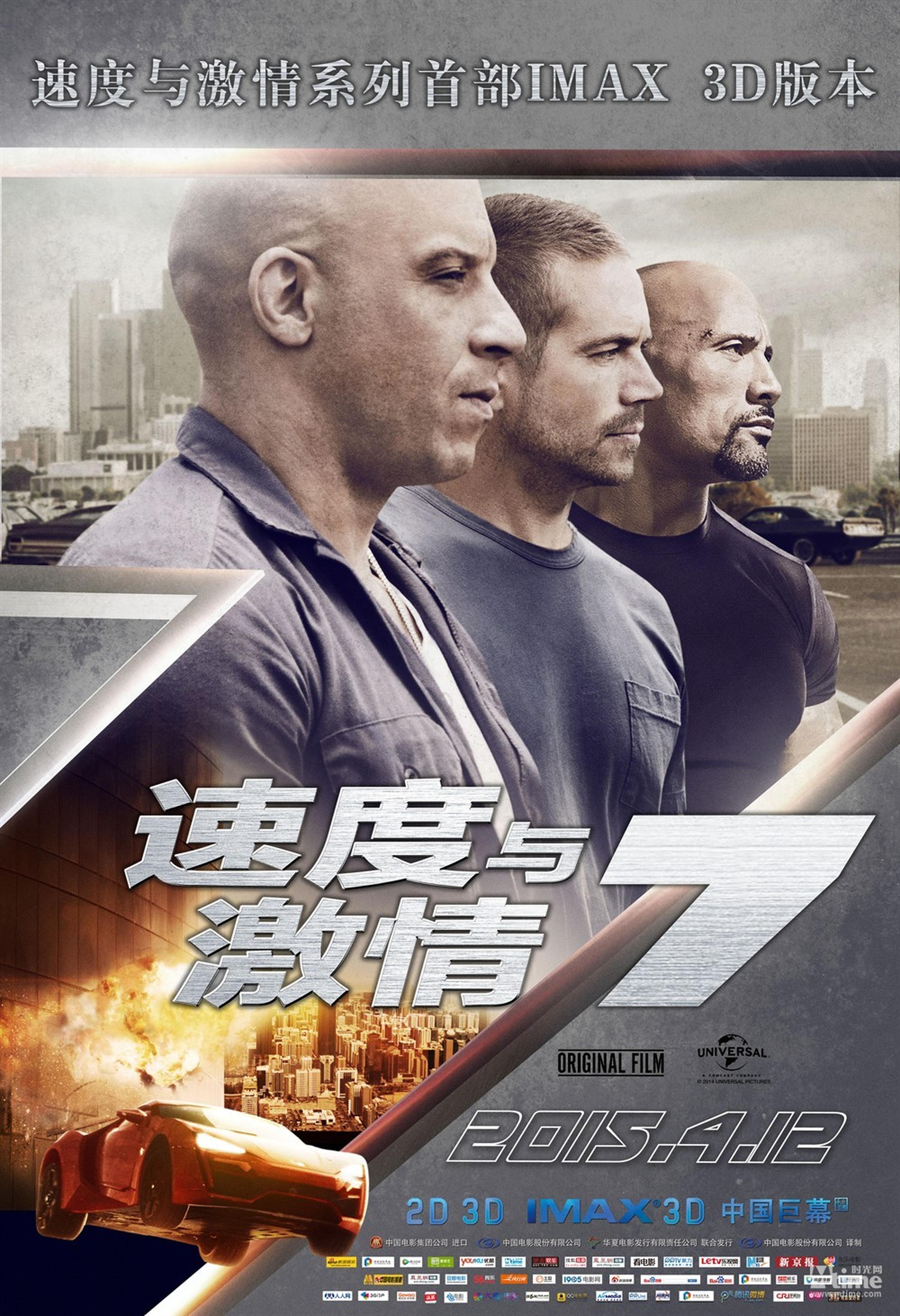 《速度与激情7》内地市场报收24.28亿元，上半年票房冠军，同时也是内地历史票房第一