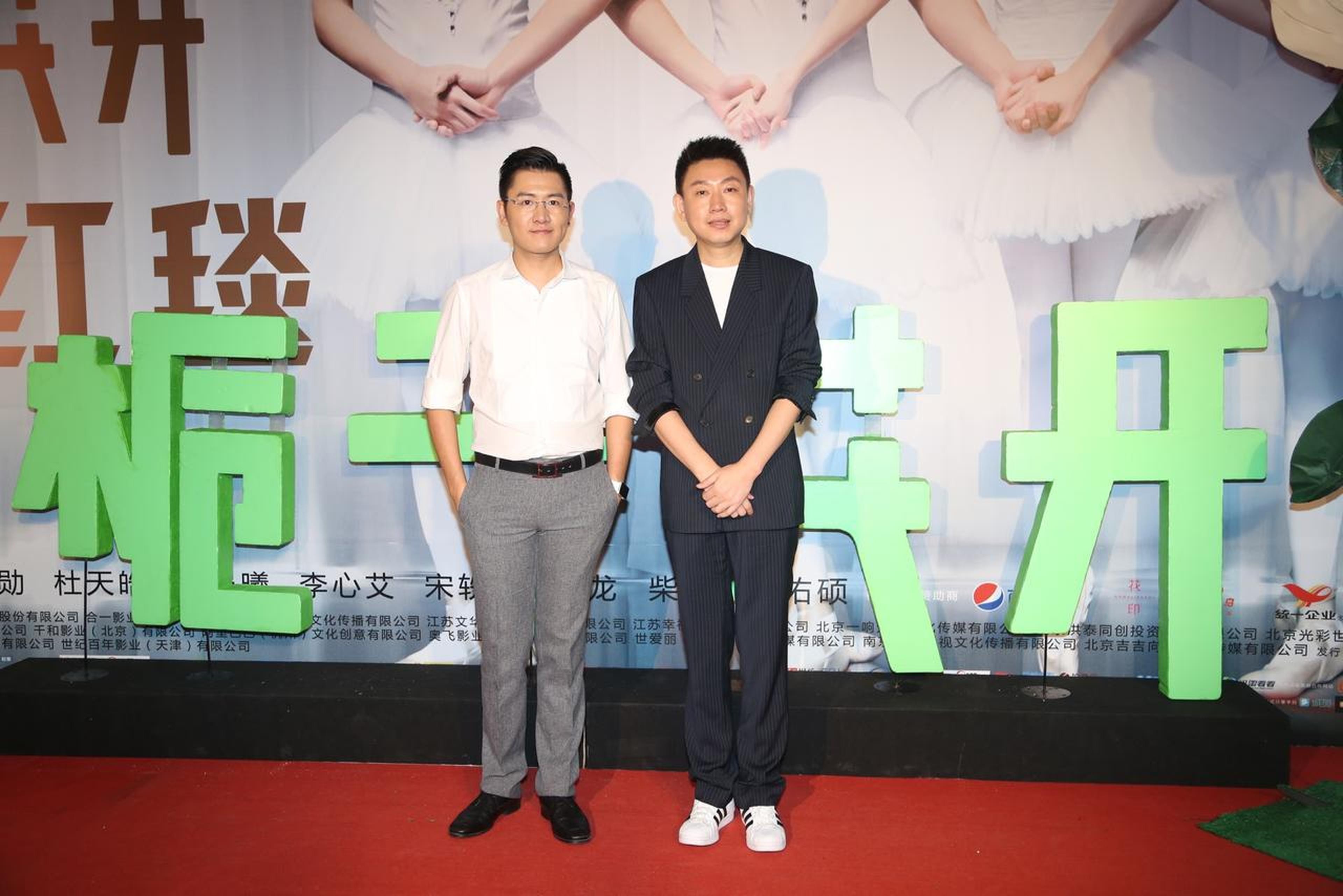 《栀子花开》红毯——彭宇、王硕