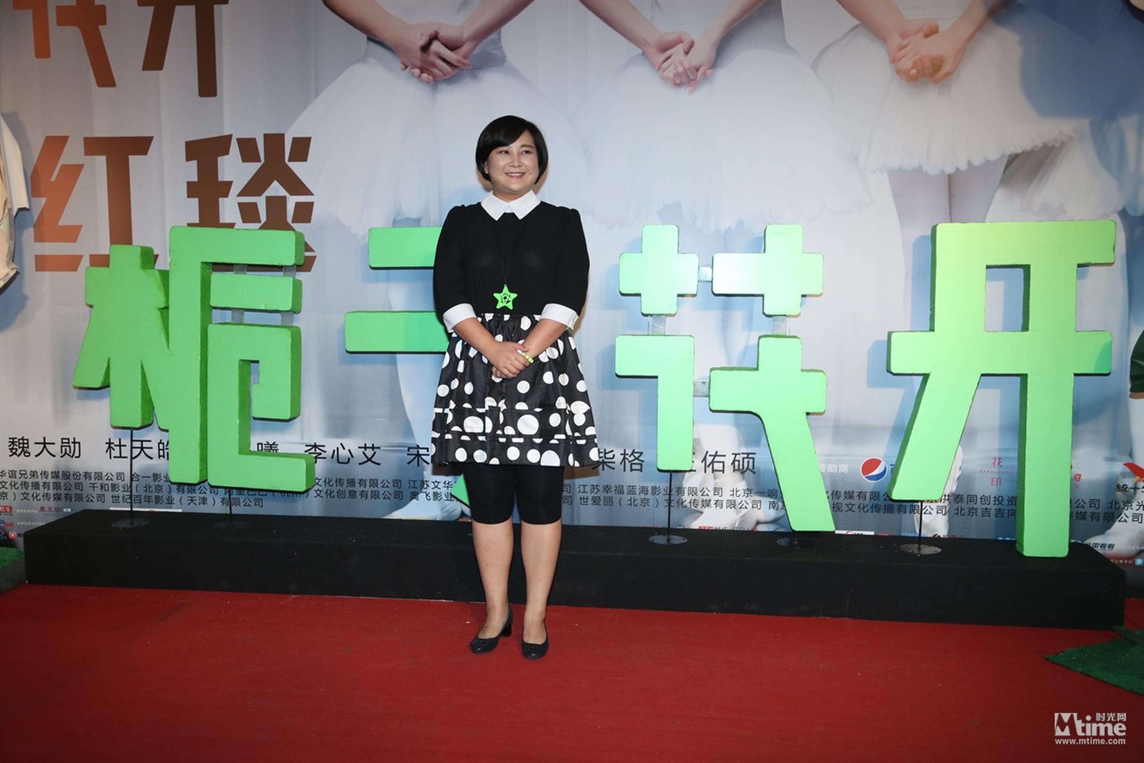 《栀子花开》红毯——贾玲