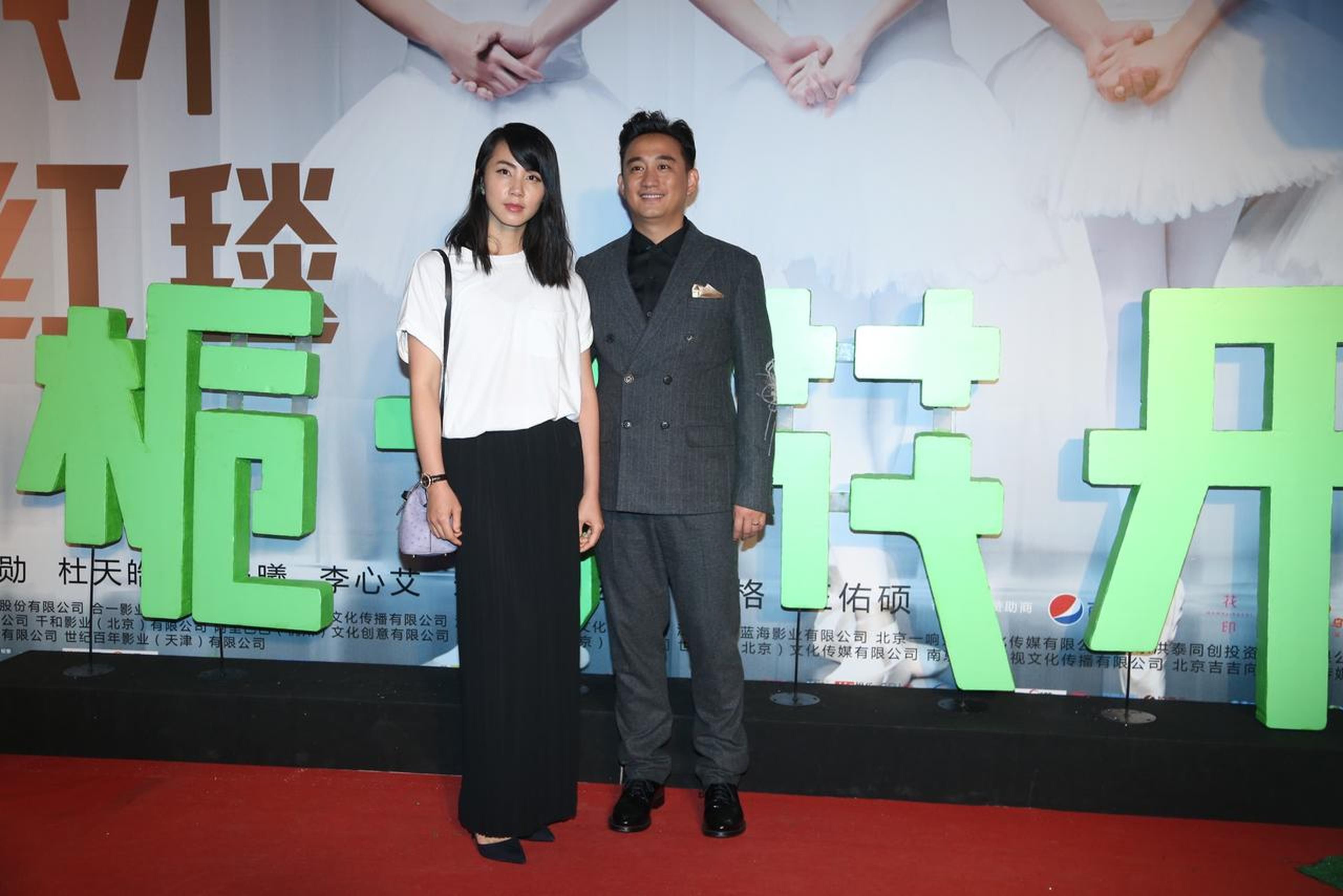 《栀子花开》红毯——孙莉、黄磊