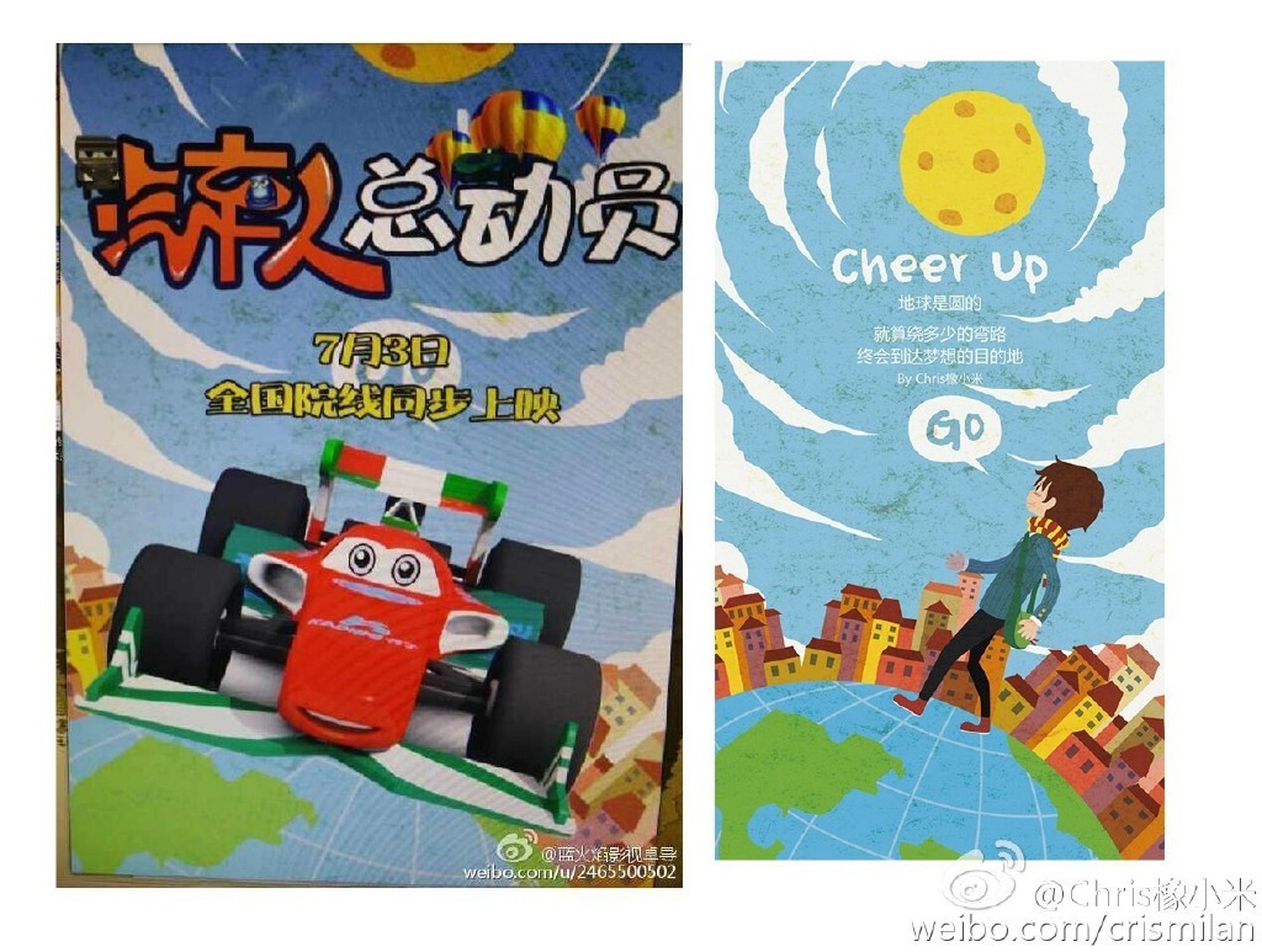 网友Chris橡小米称，《汽车人总动员》的宣传图疑似抄袭他的原创图