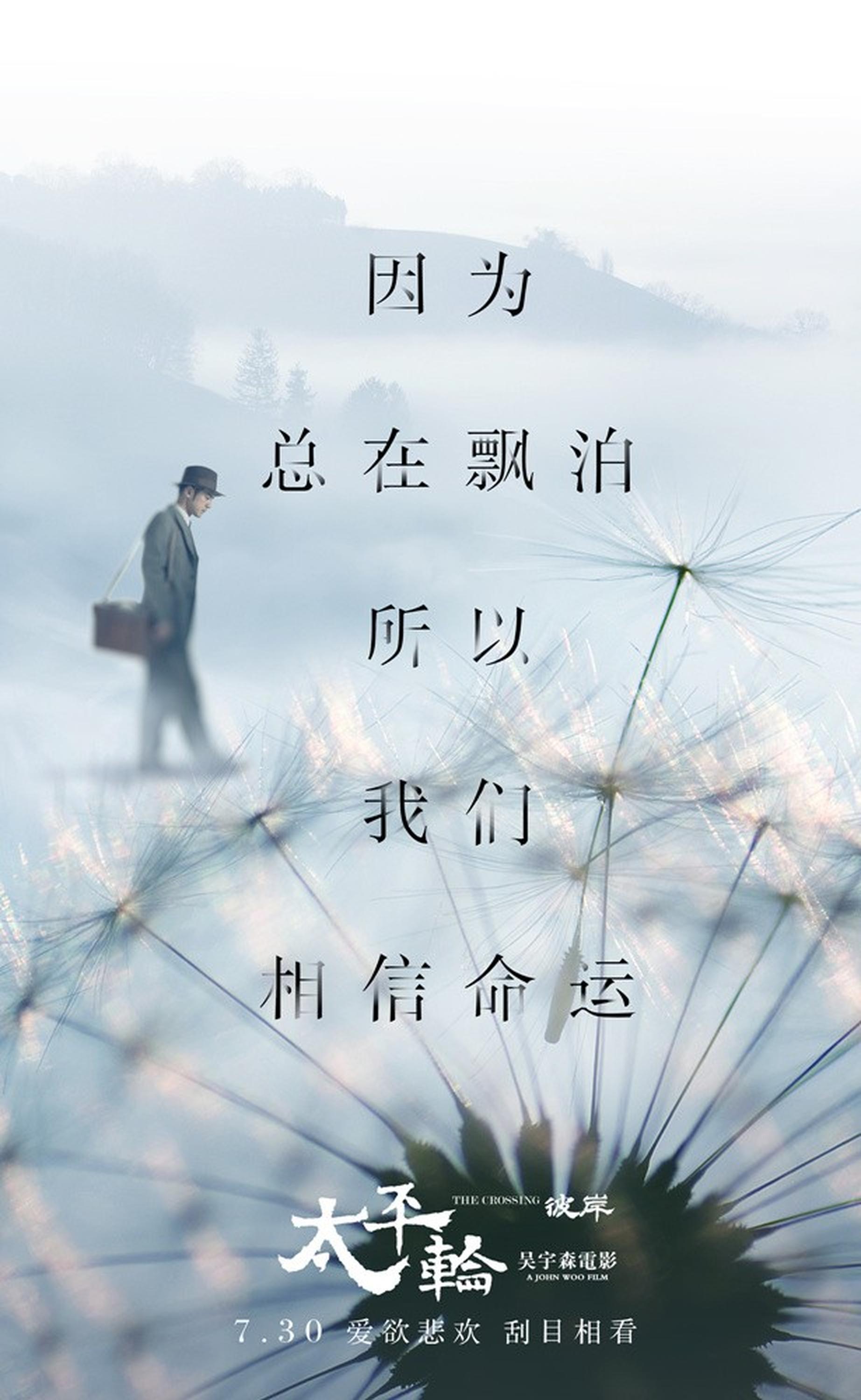 爱欲悲欢海报之金城武