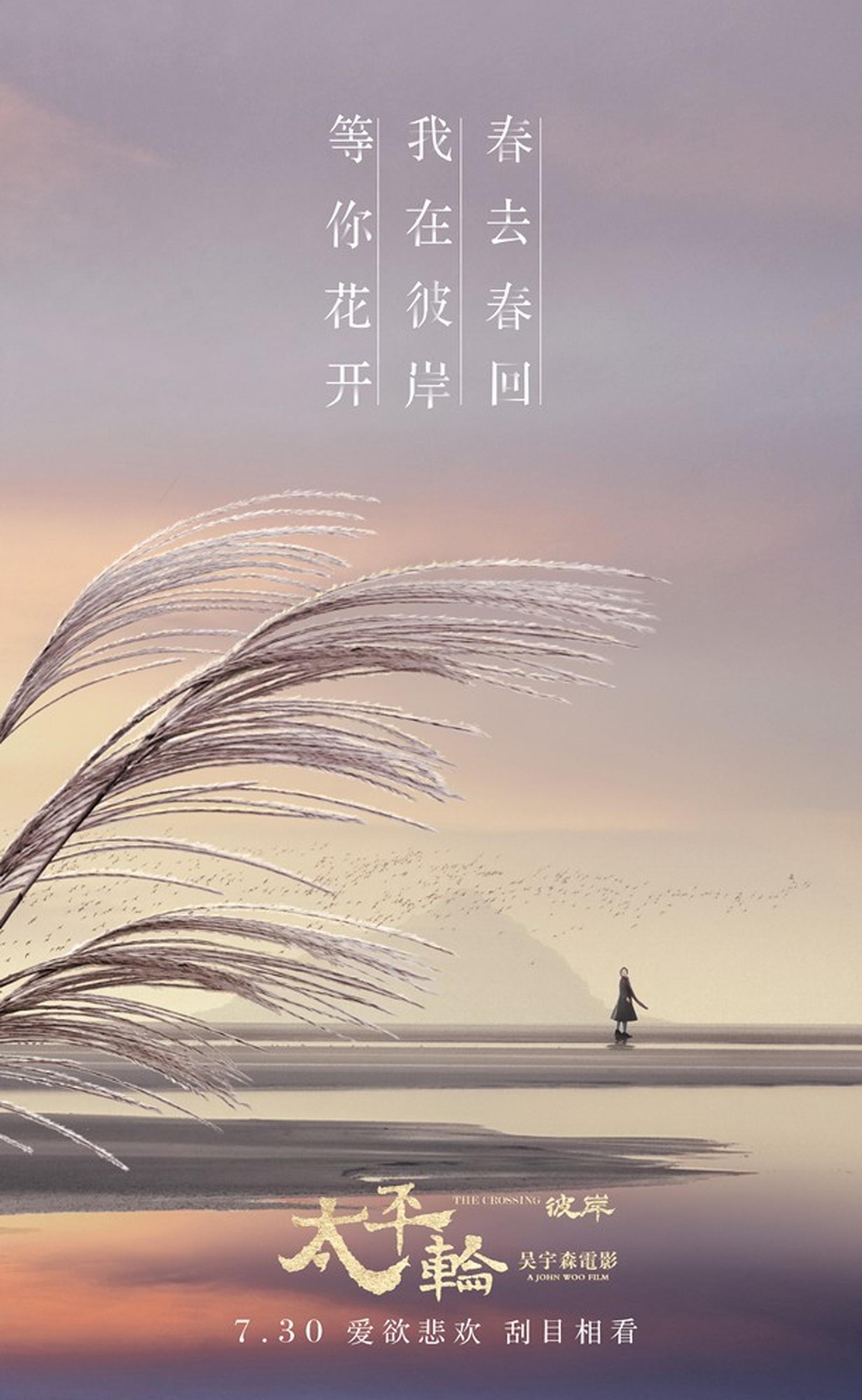 爱有天意版海报-春去春回