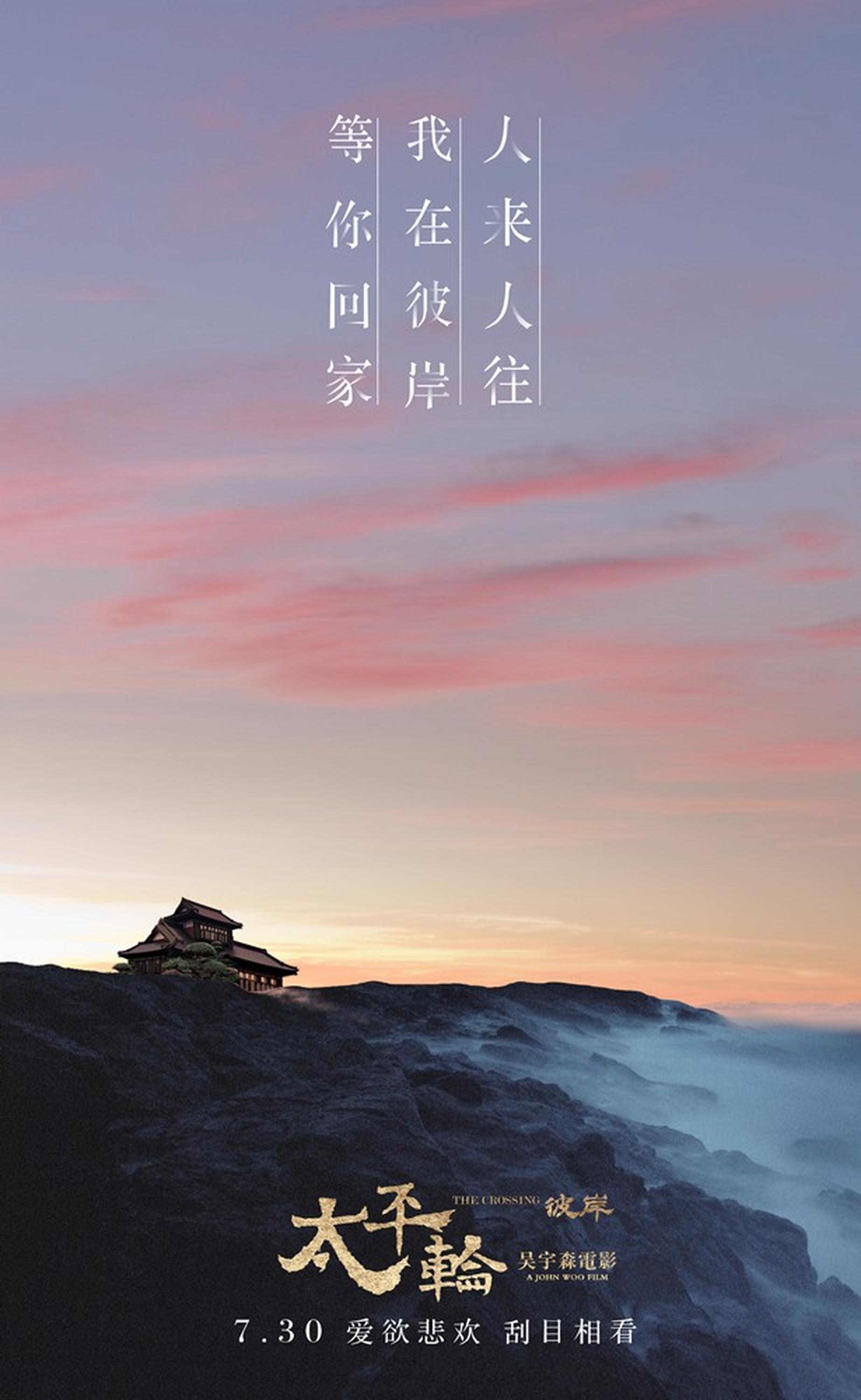 爱有天意版海报-人来人往