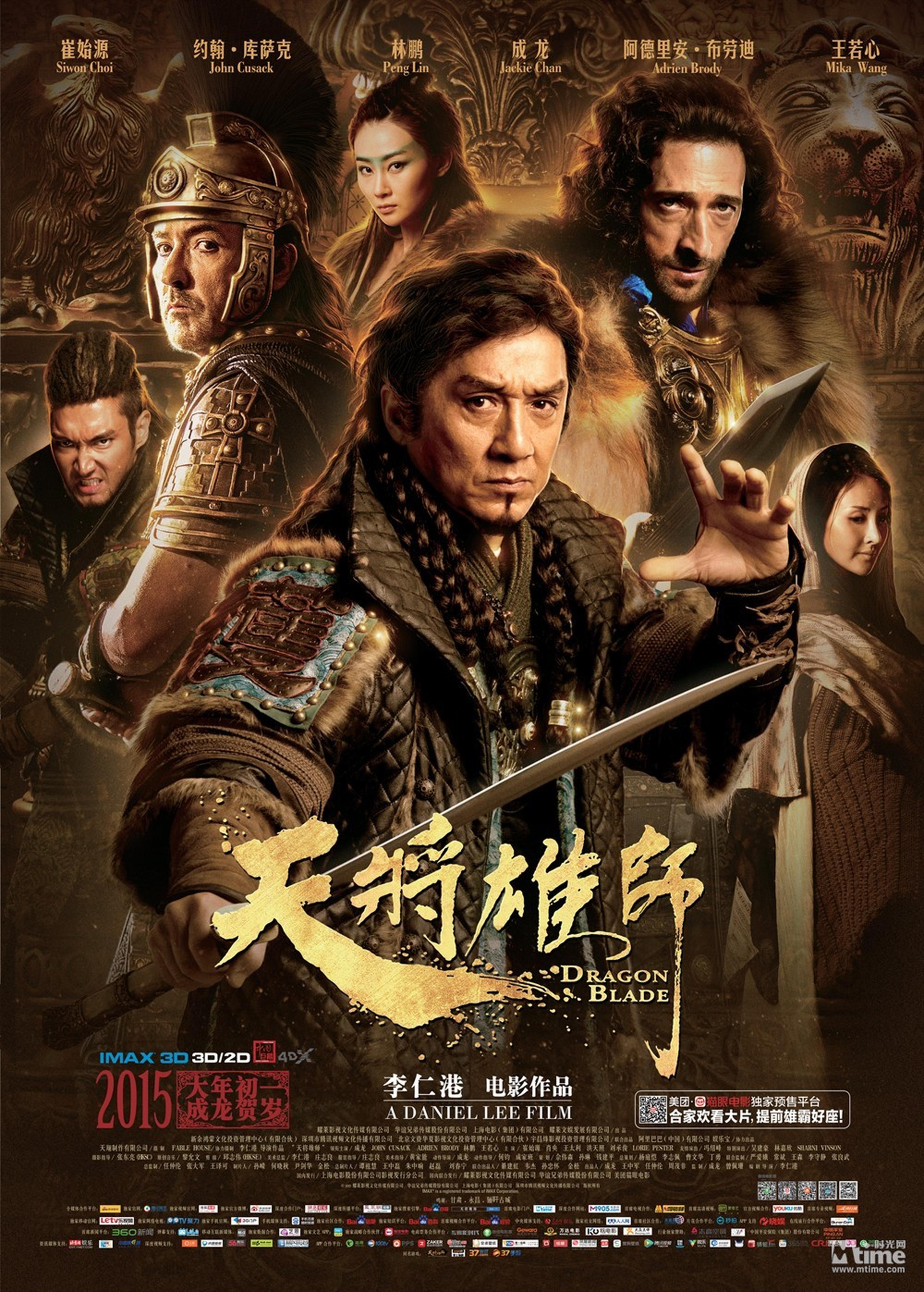 中国内地首日票房排行榜：第七位《天将雄师》1.15亿