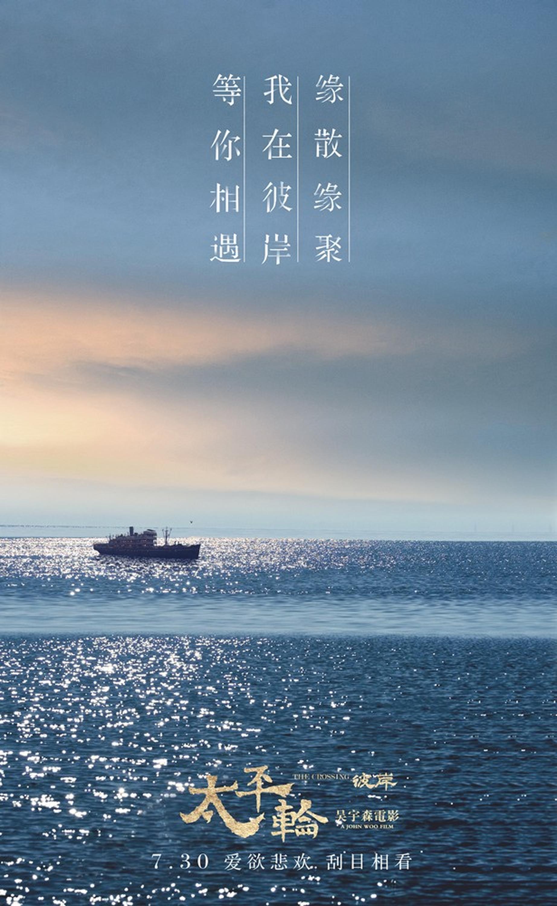 爱有天意版海报-缘聚缘散