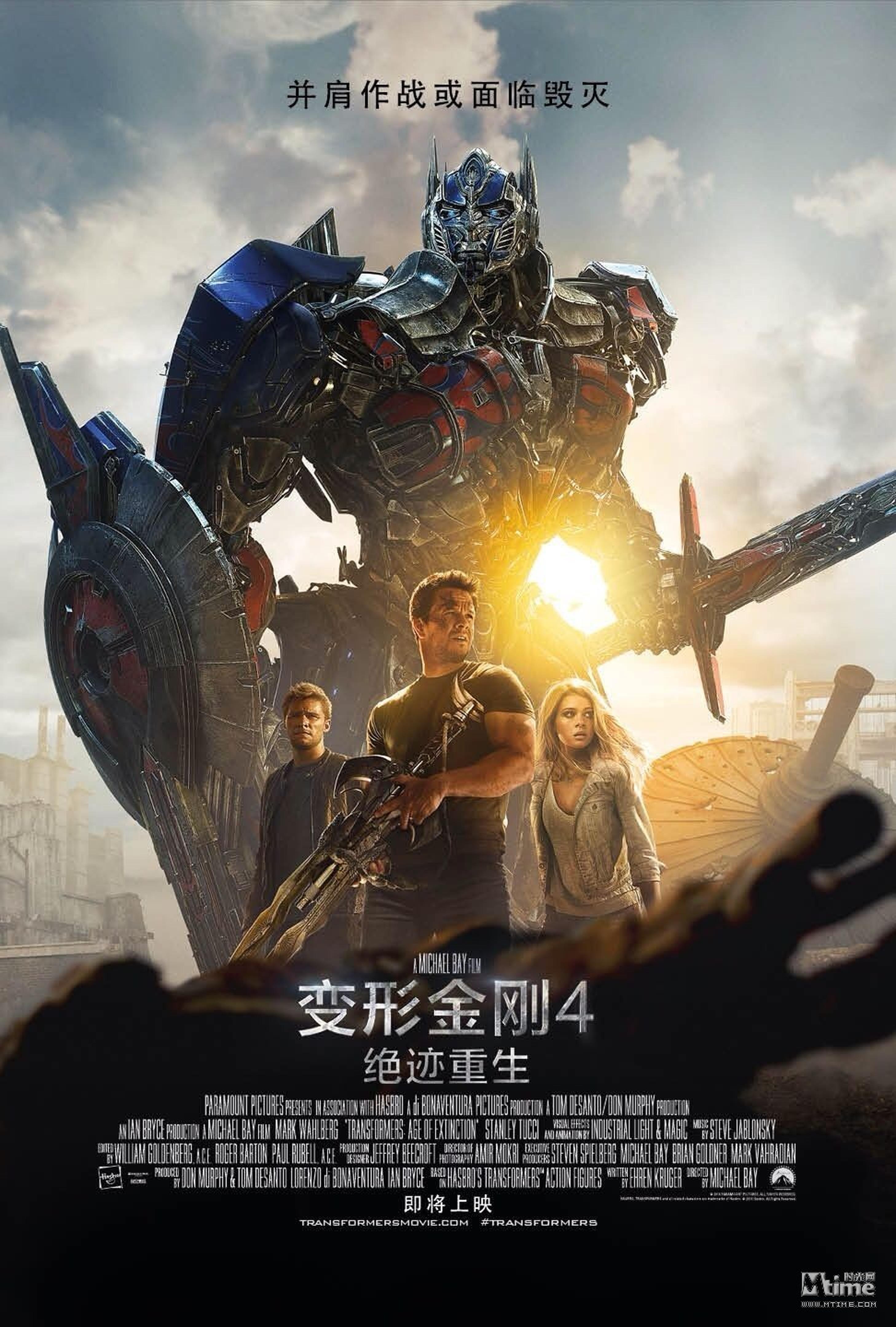 中国内地首日票房排行榜：第三位《变形金刚4》1.9亿