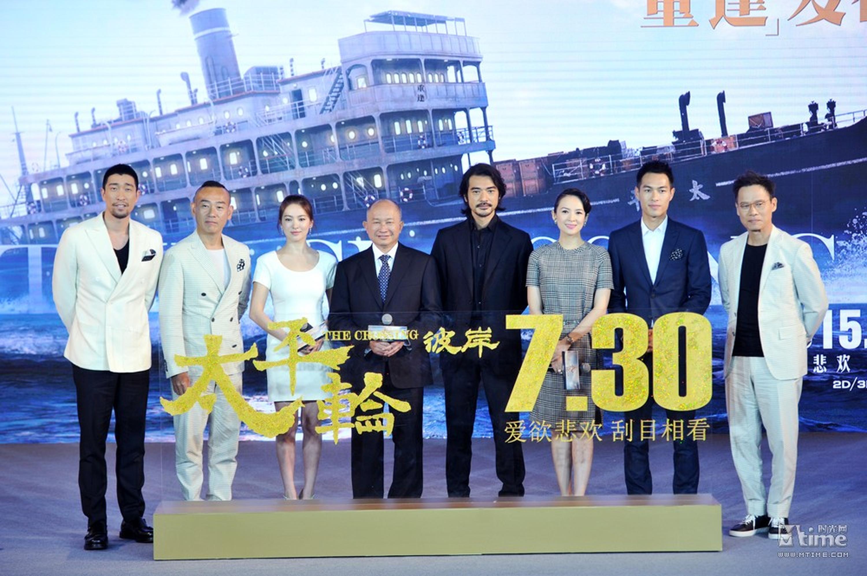 《太平轮·彼岸》将于7月30日18：00全国公映。