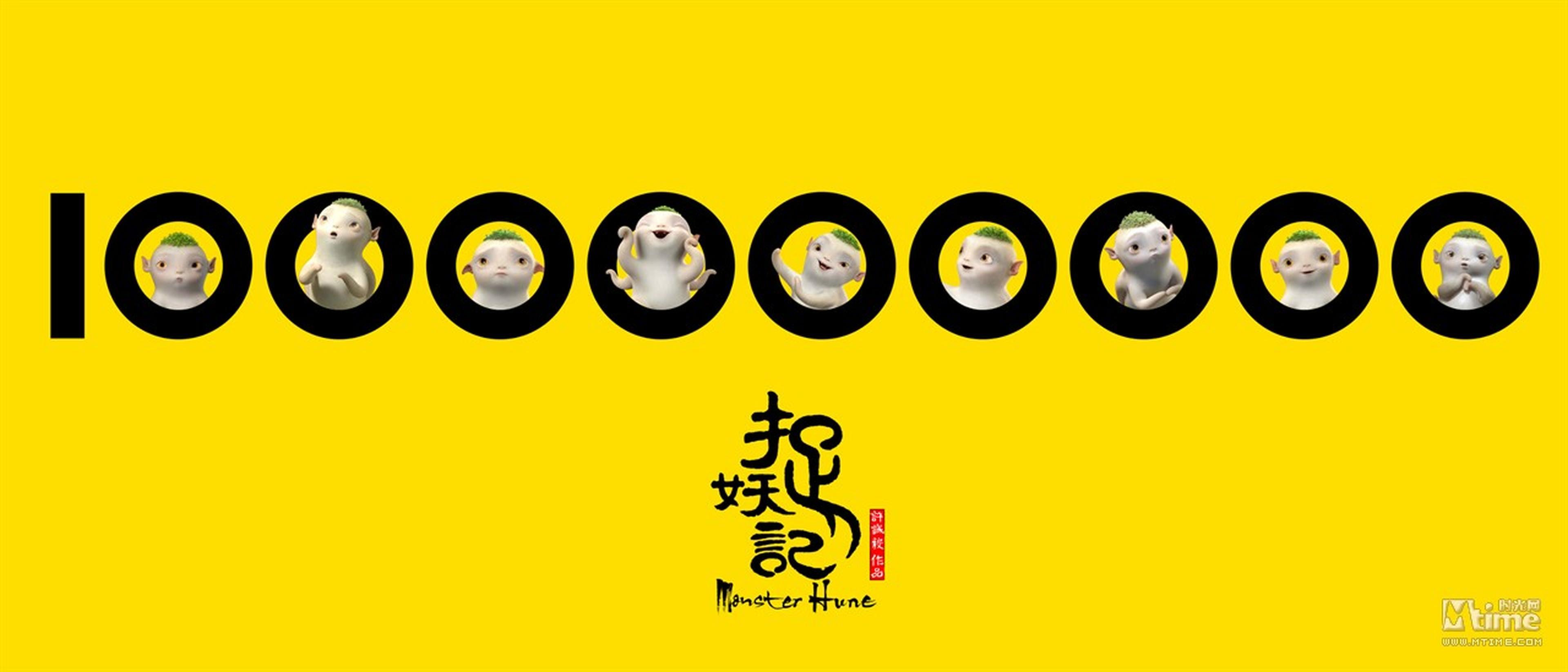 《捉妖记》仅用了8天突破10亿元票房大关