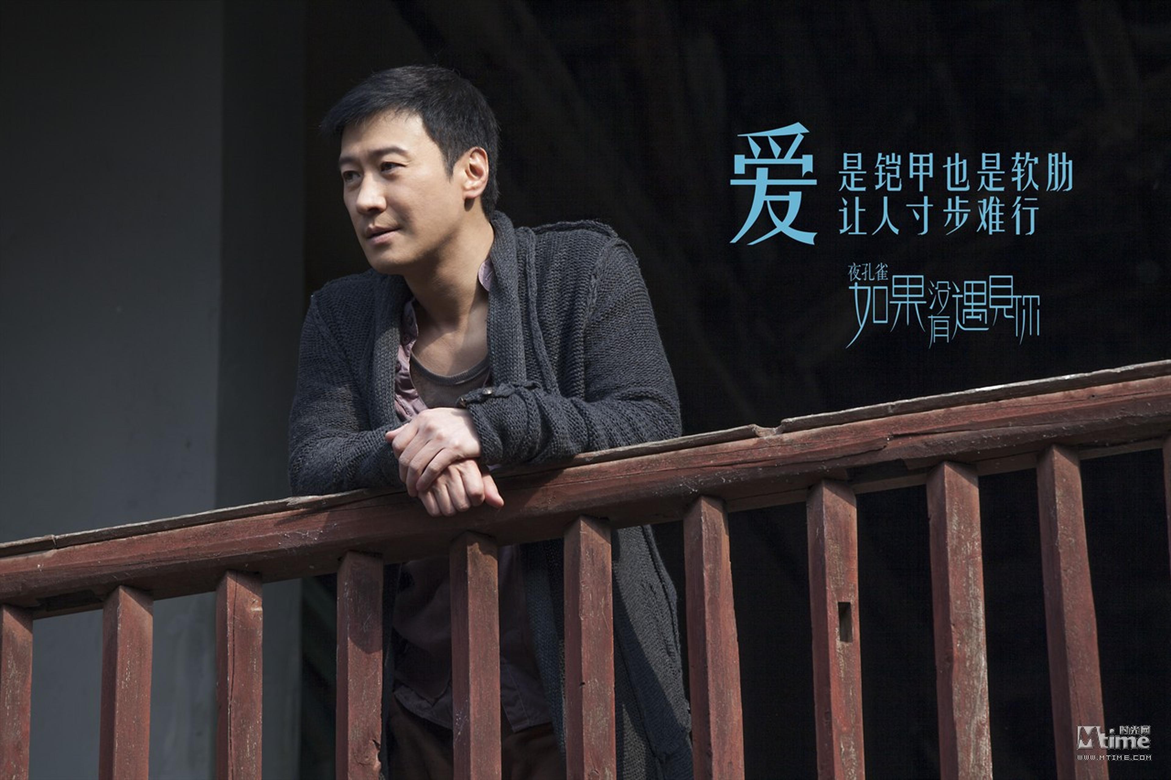 《夜孔雀》黎明剧照