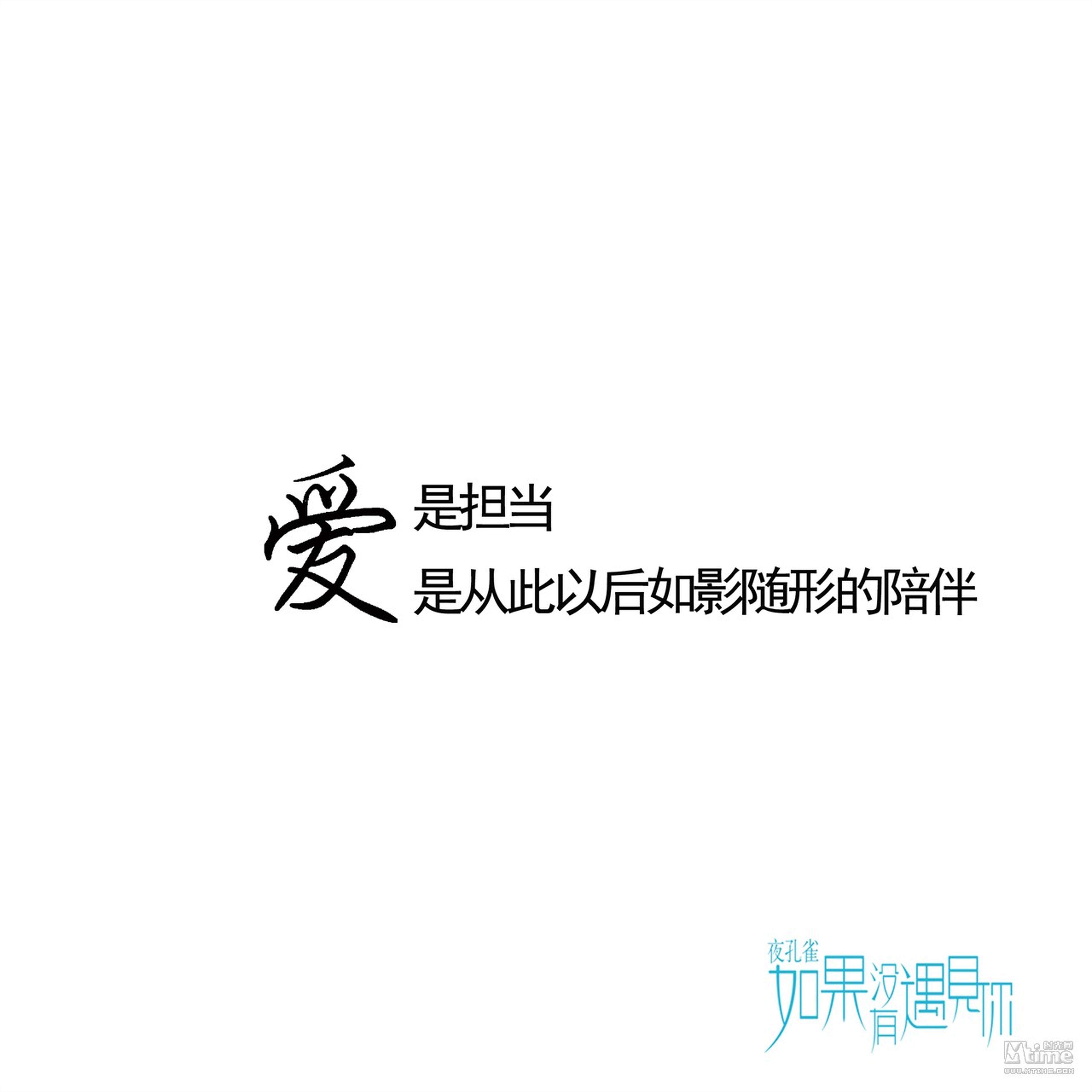 《夜孔雀》爱是担当