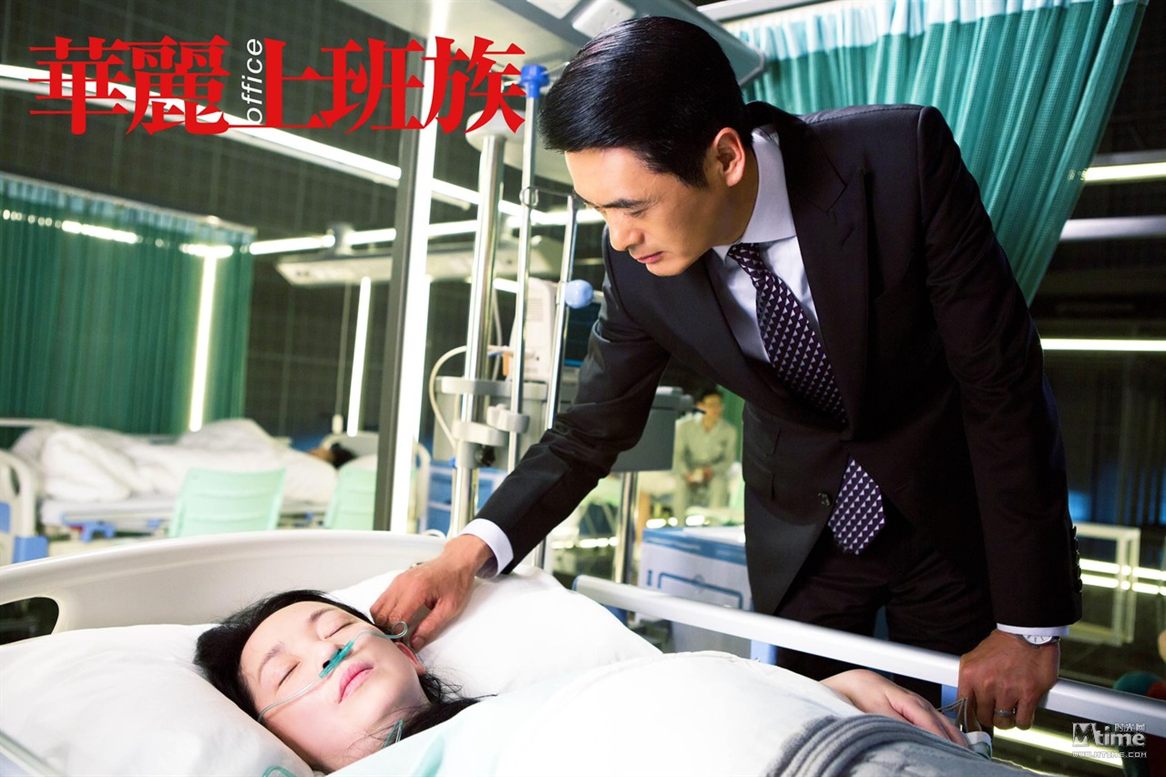 《华丽上班族》剧照