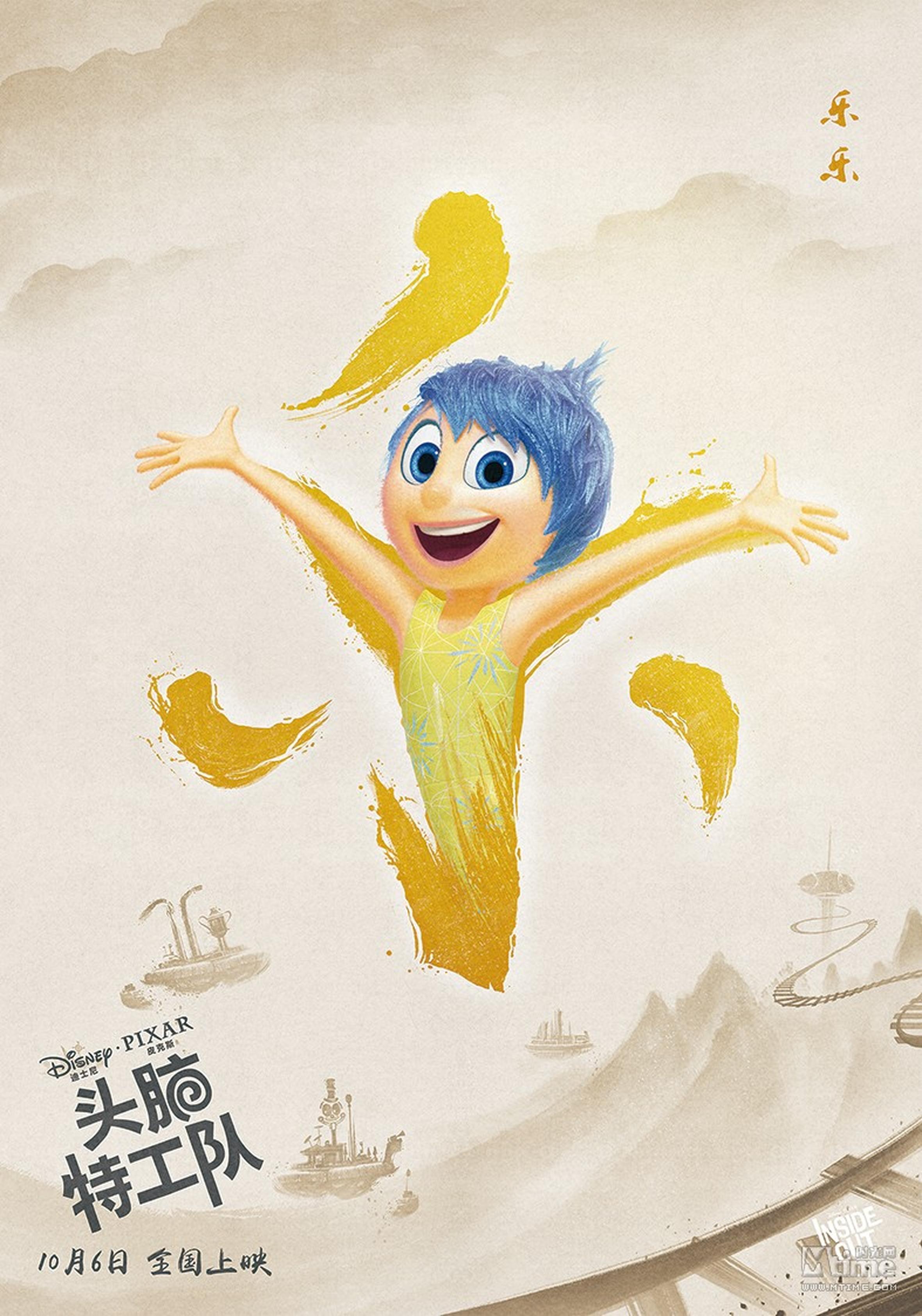 《头脑特工队》中国风海报-乐乐